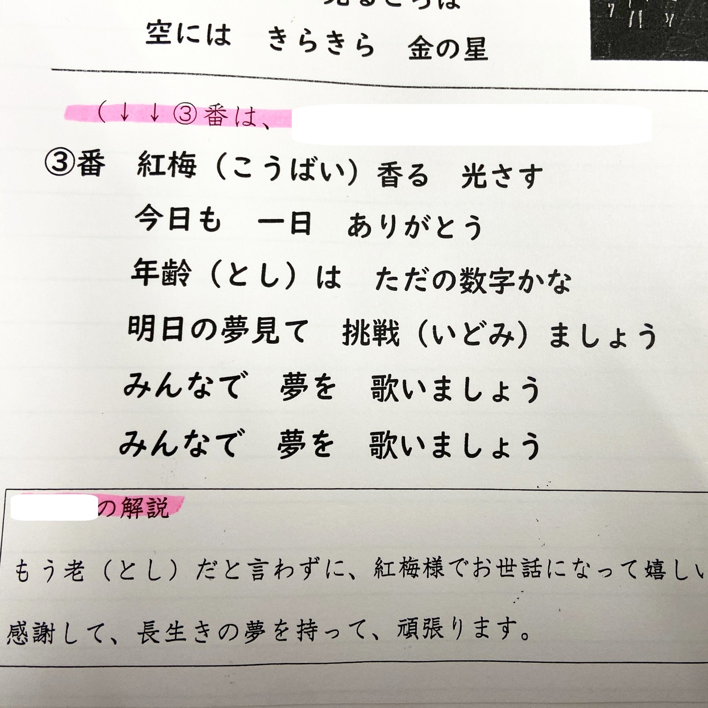 【夕焼け小焼け】アルジャンバージョン♬