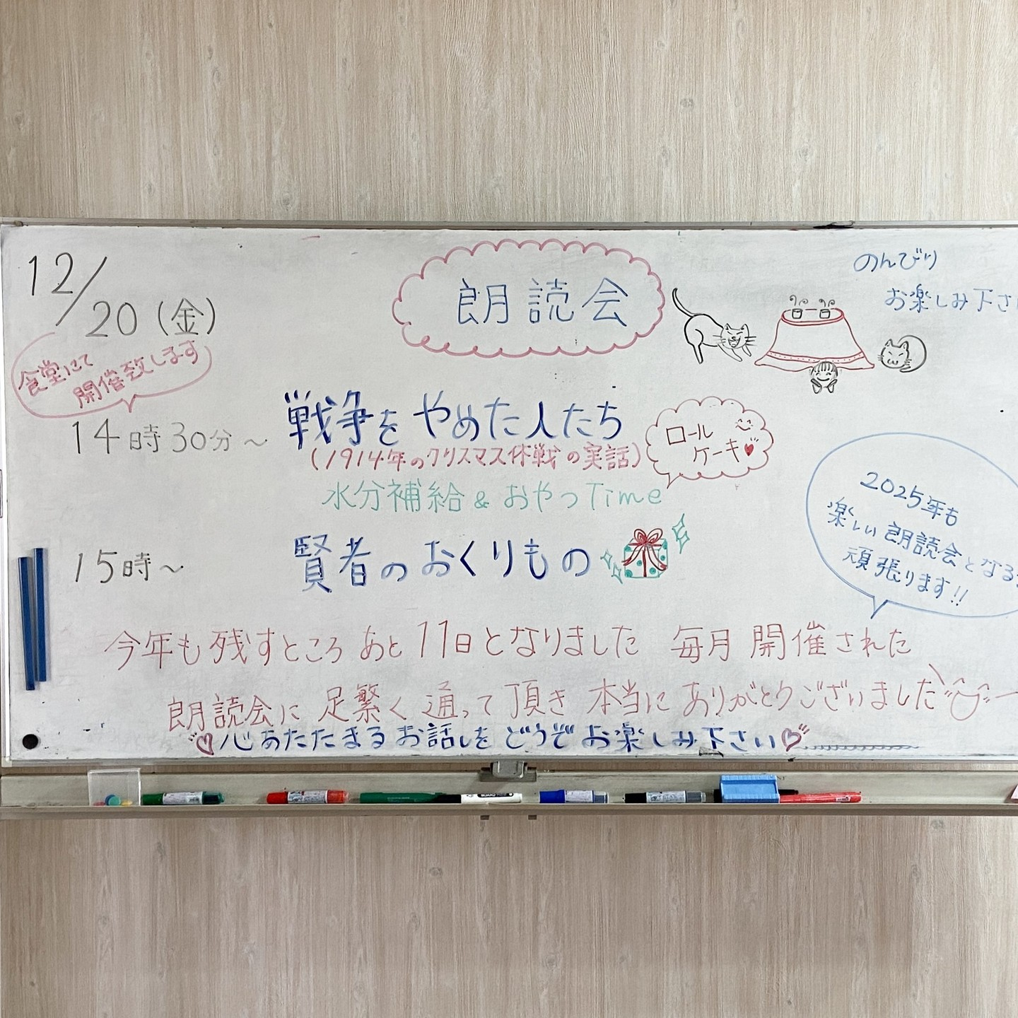 【朗読会】2024