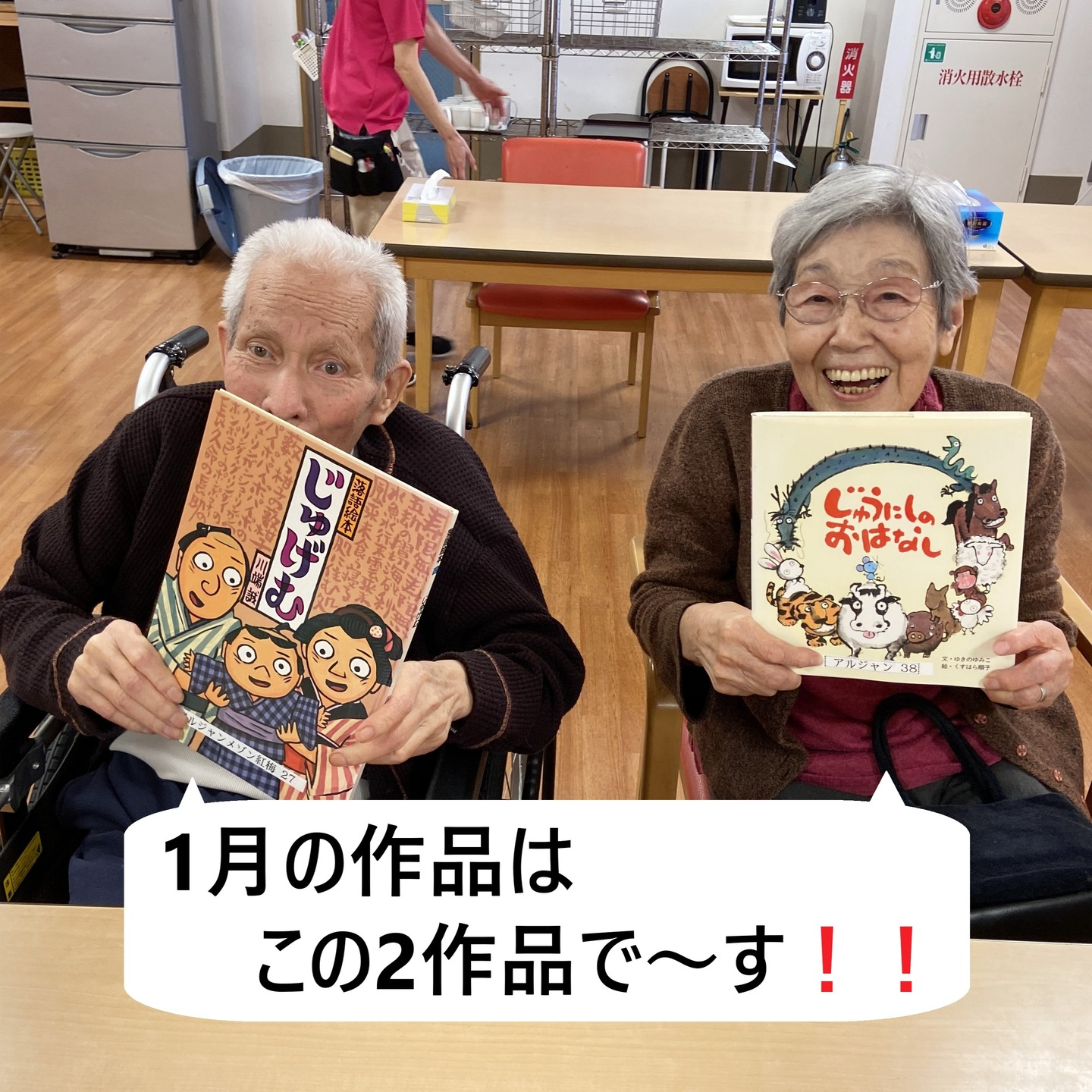 【1月朗読会】