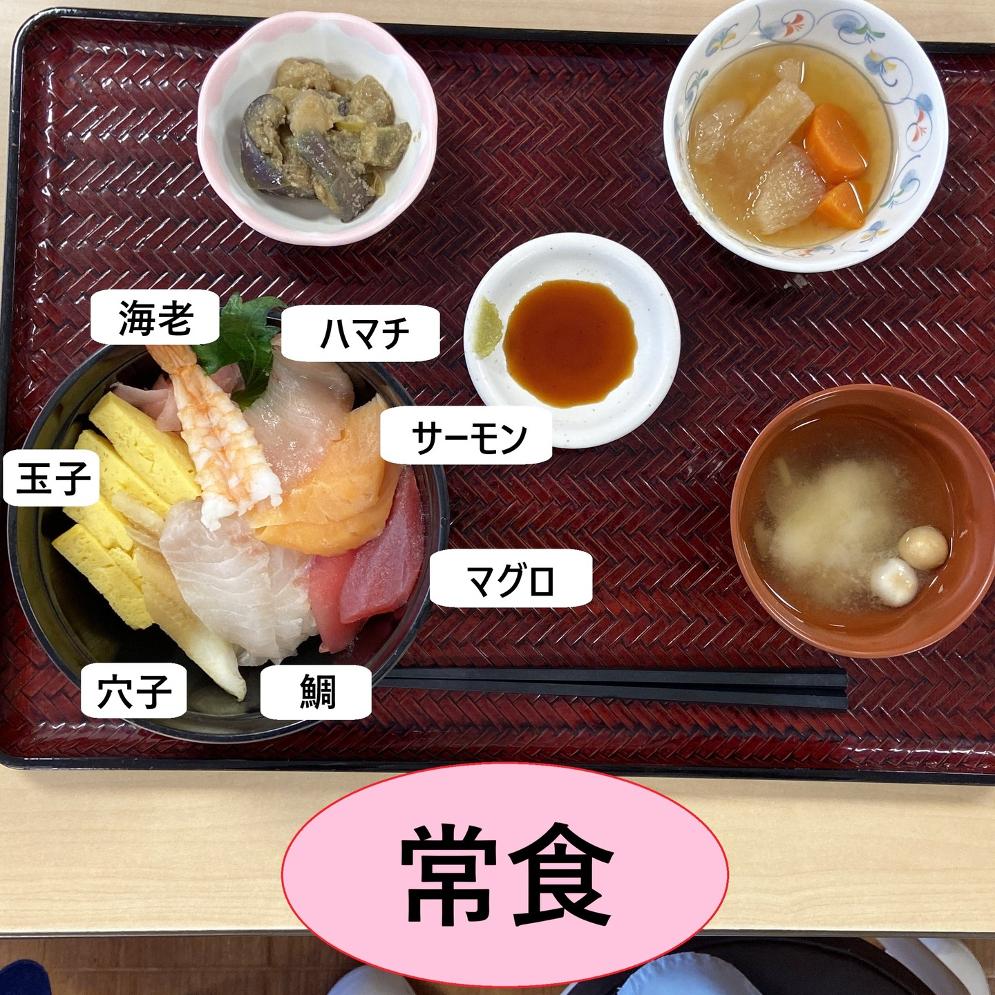 【海鮮丼】