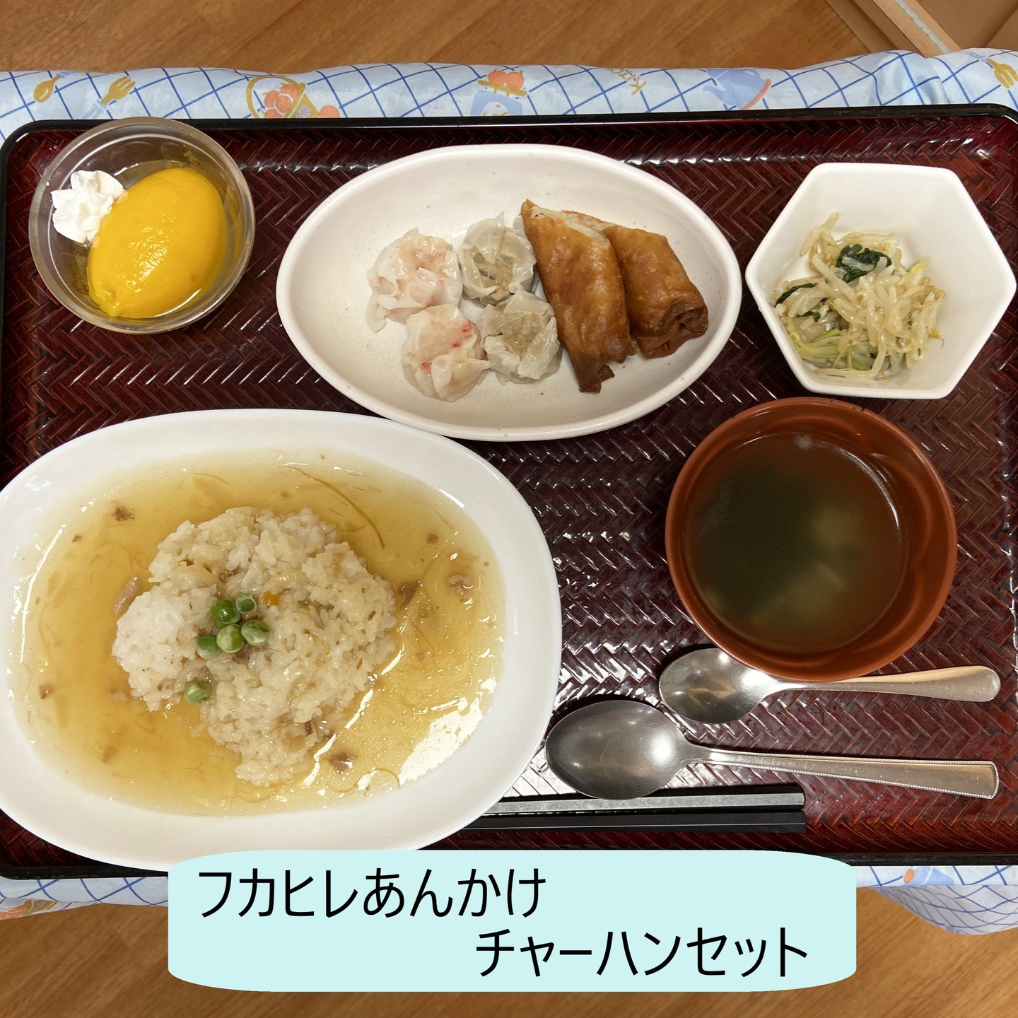 【お楽しみ献立】