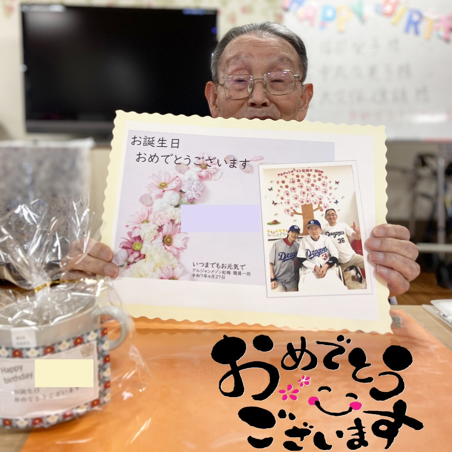 【4月　お誕生日】