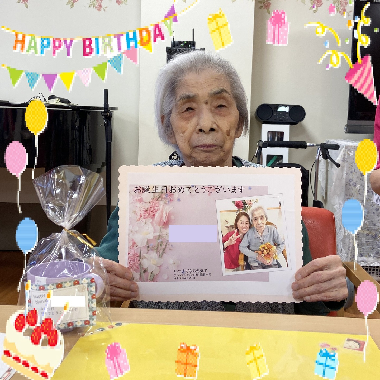 【4月　お誕生日】