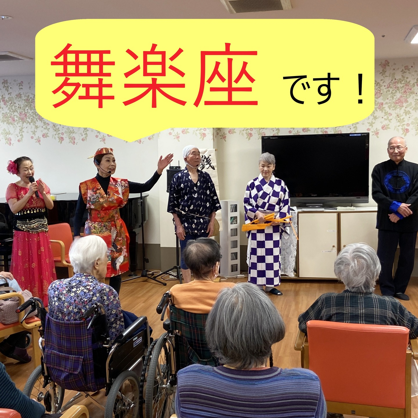 演芸訪問 【舞楽座】