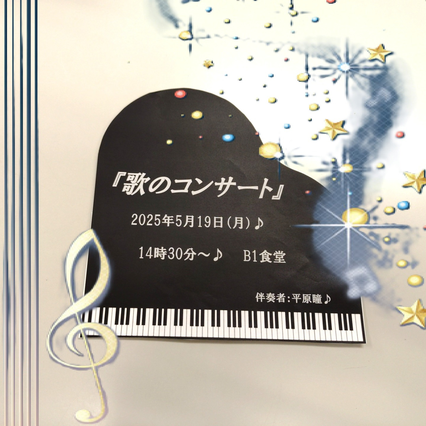 【5月の歌コンサート♬】