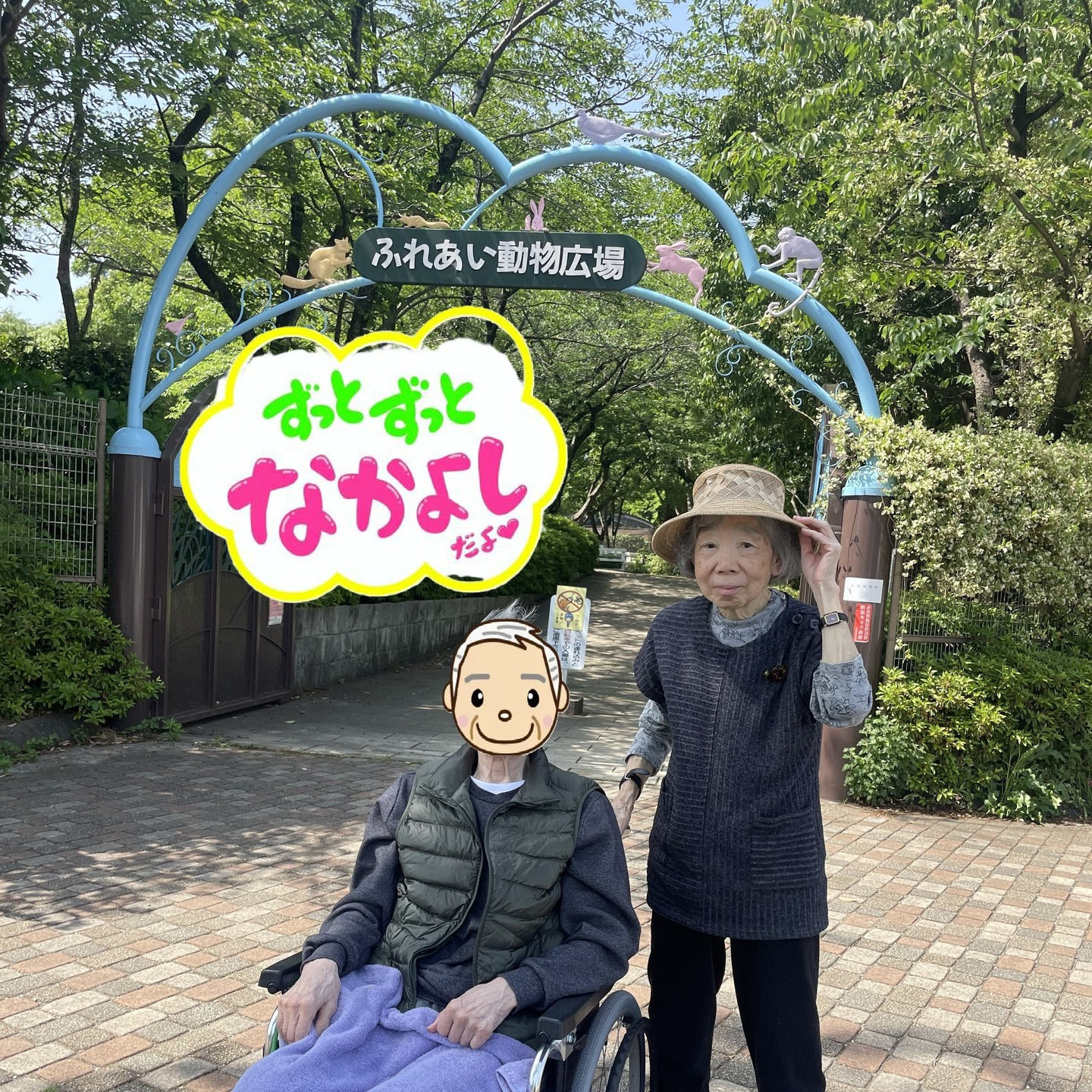 【夢のおでかけレク】