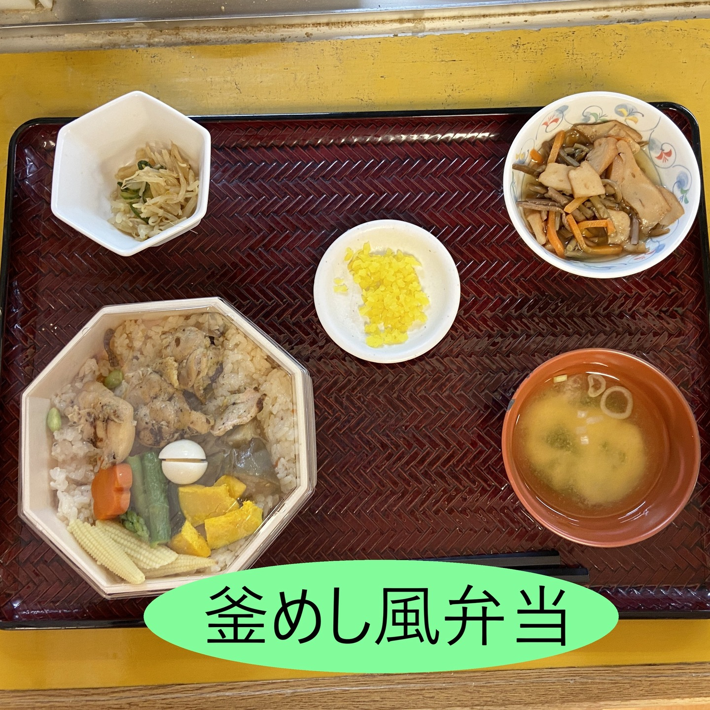 【お楽しみ献立】釜めし風弁当