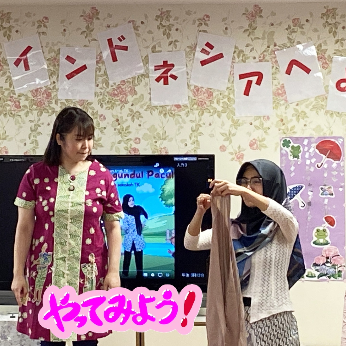 【インドネシアへようこそ】