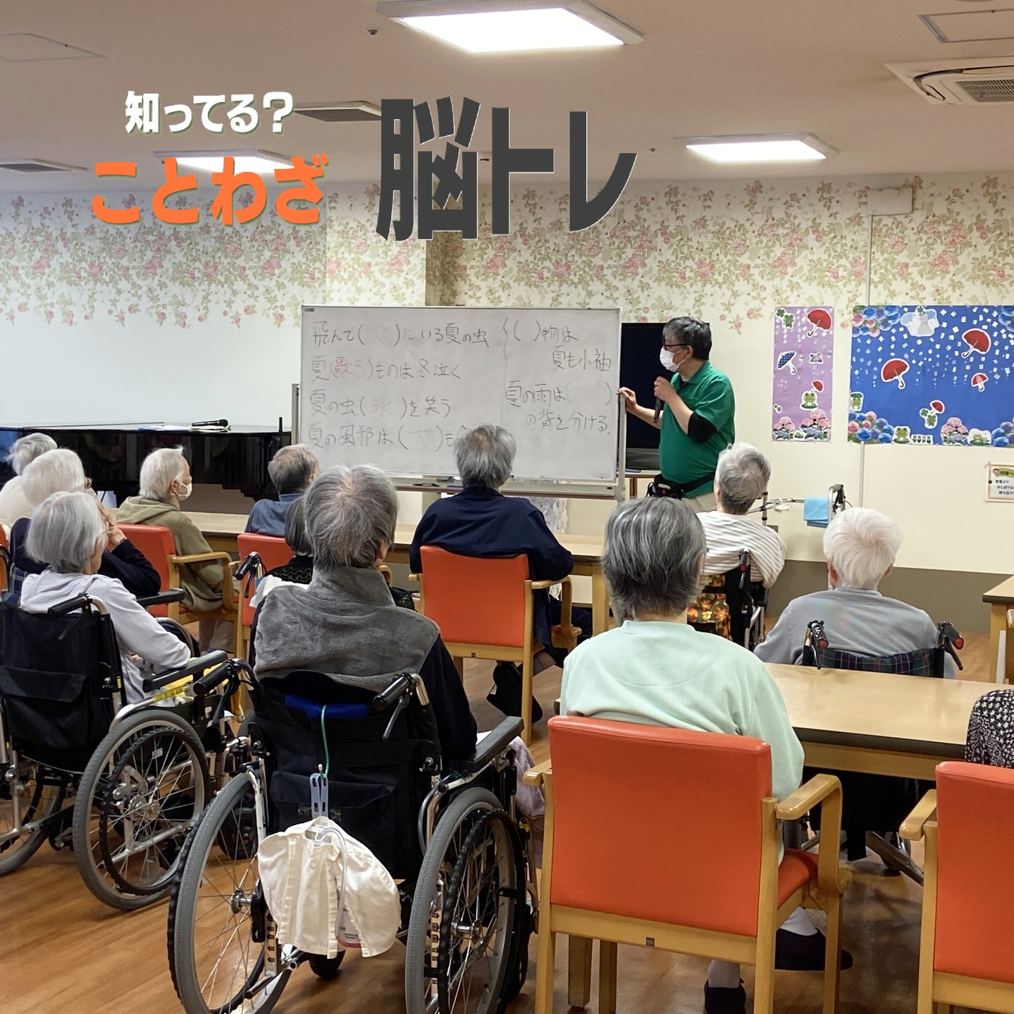 【スタッフレク】