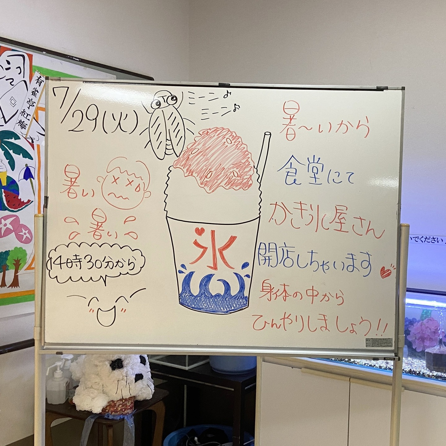 【スタッフレク】