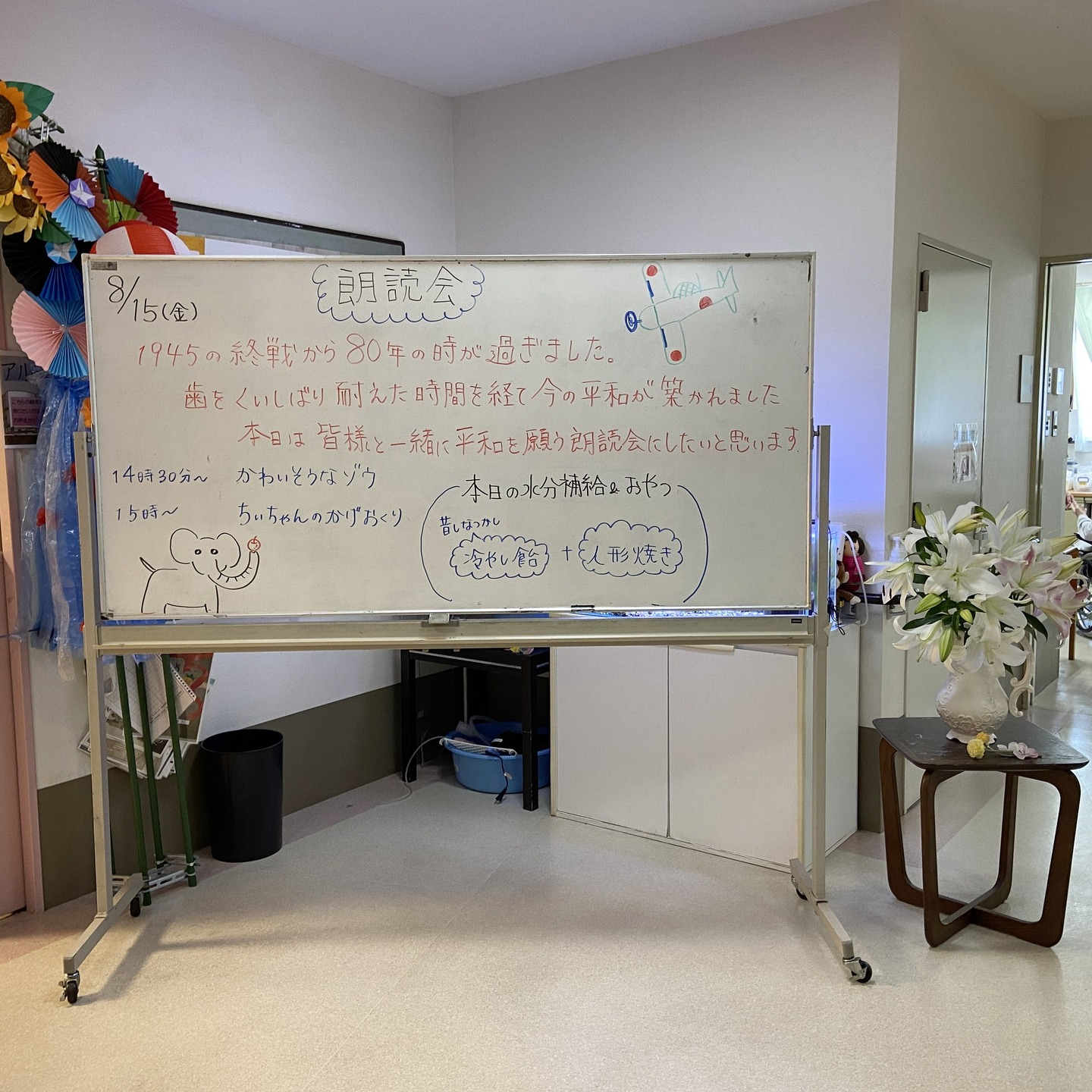 【朗読会　８月】