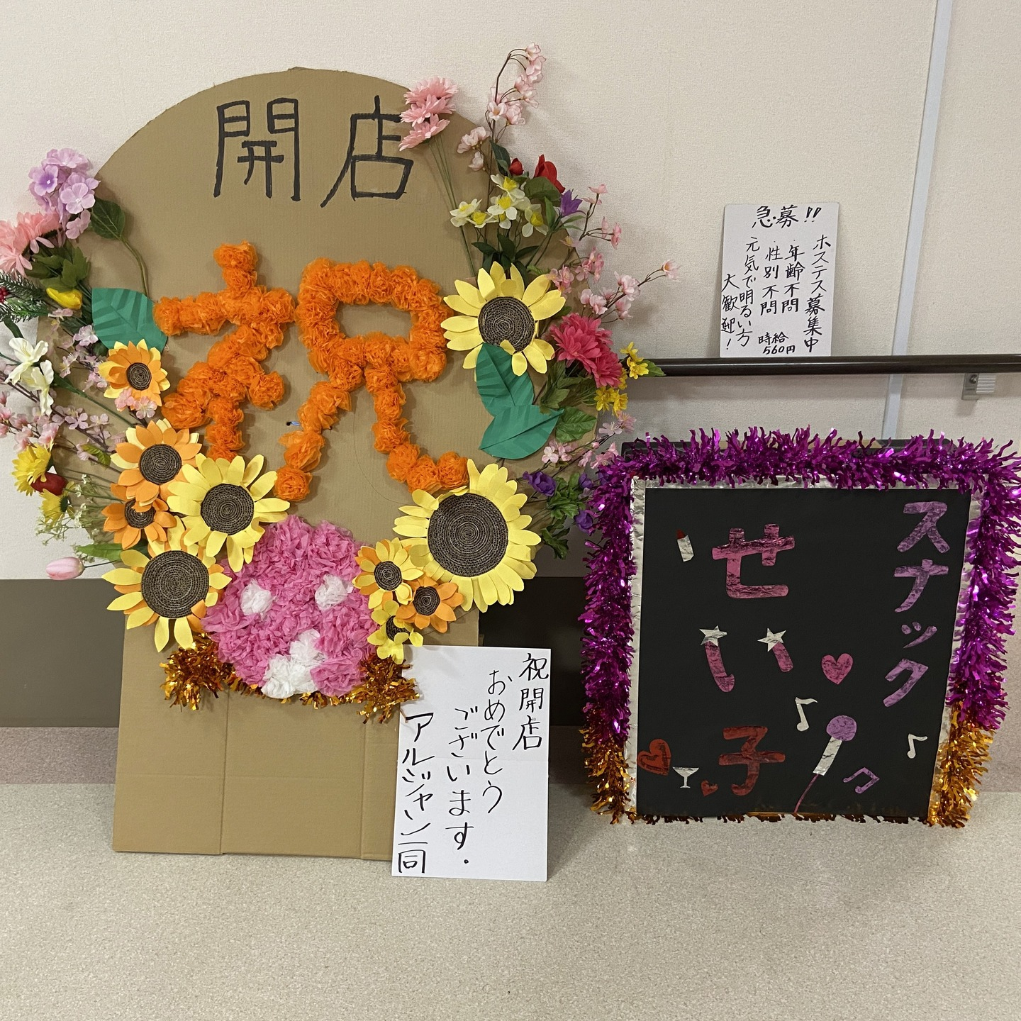 【🍷スナックアルジャン🍺】パート①