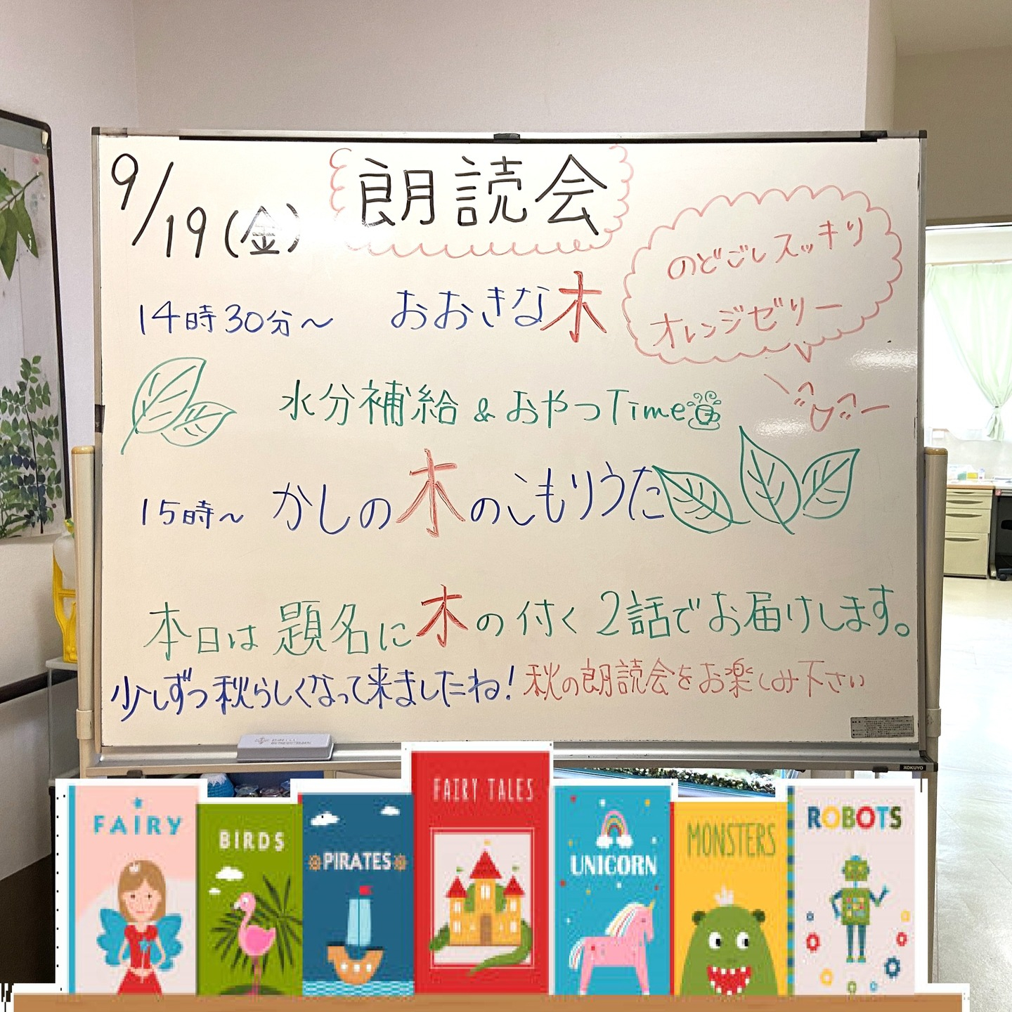 【朗読会】