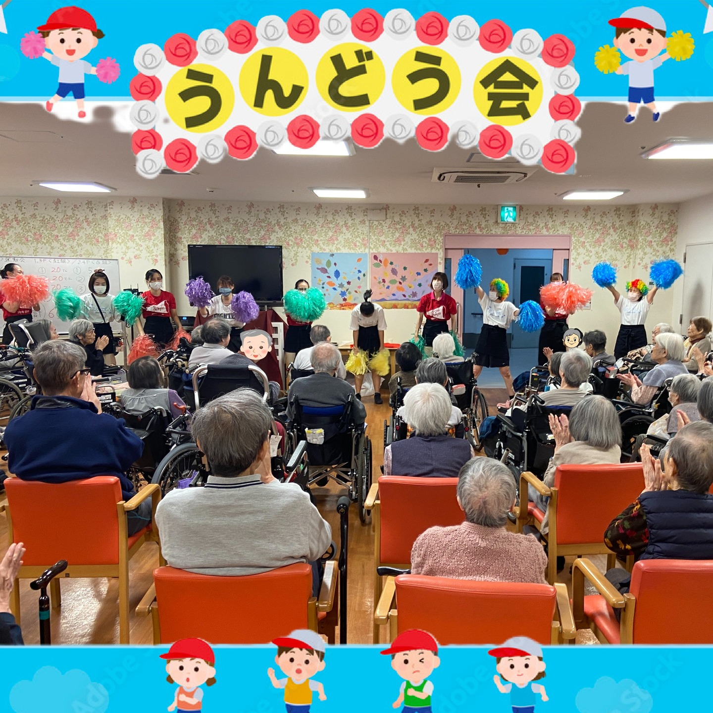 【アルジャンメゾン紅梅　運動会】