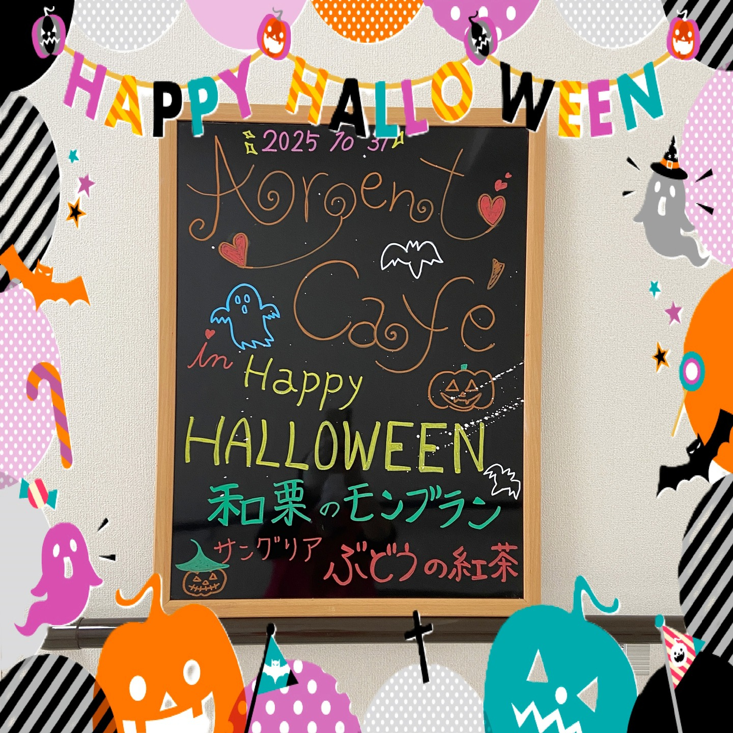 【アルジャンカフェ㏌ハッピーハロウィン】