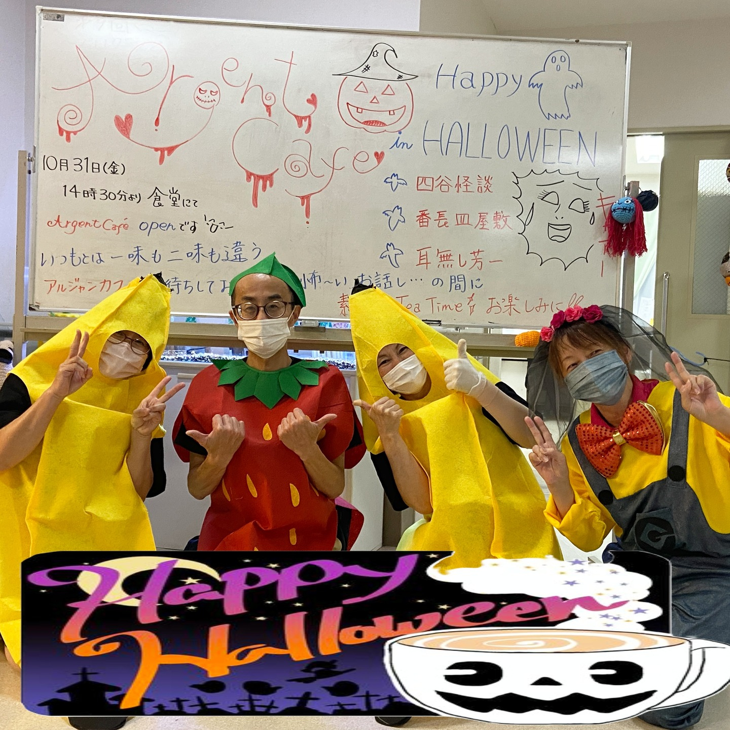 【アルジャンカフェ㏌ハッピーハロウィン】