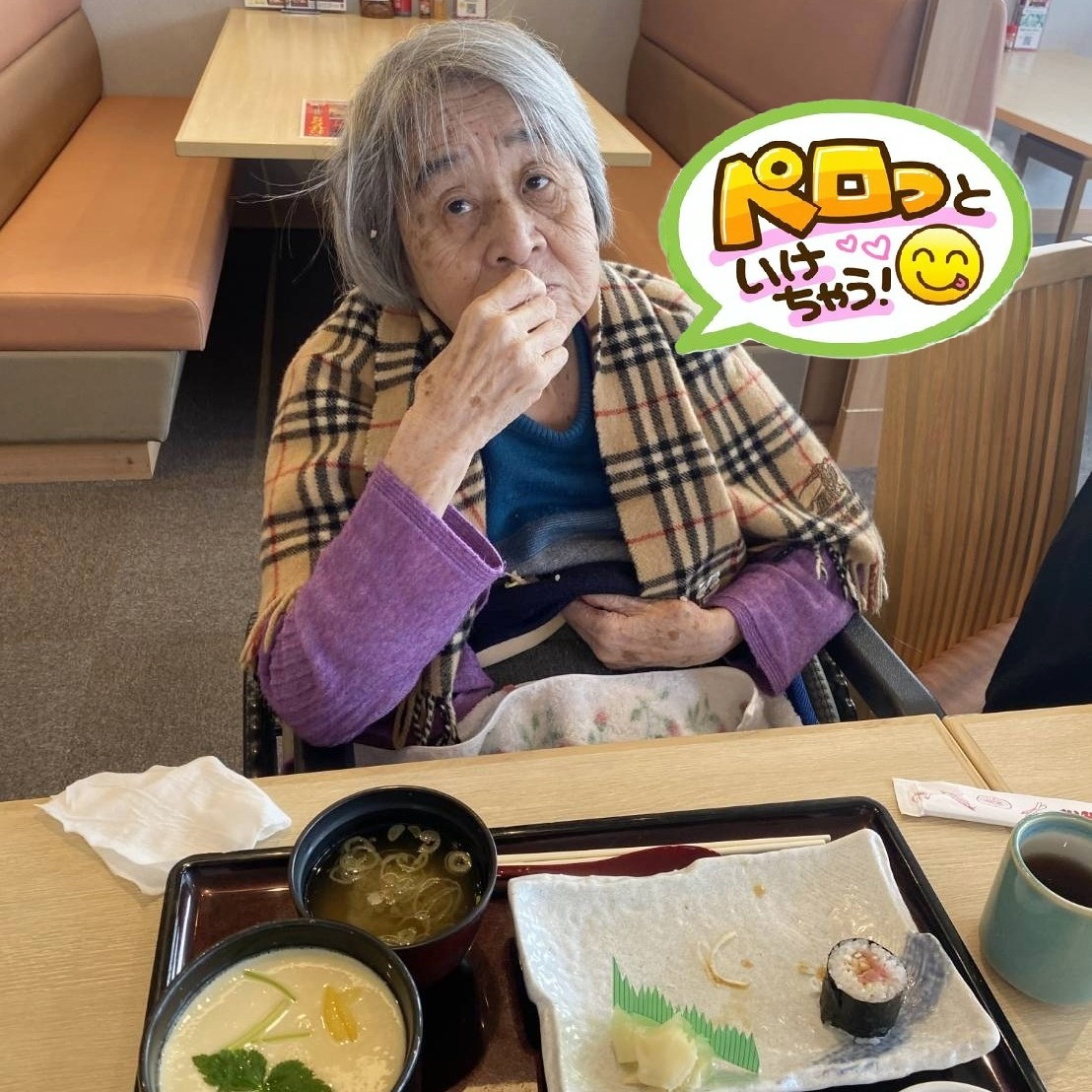 【夢のおでかけレク】