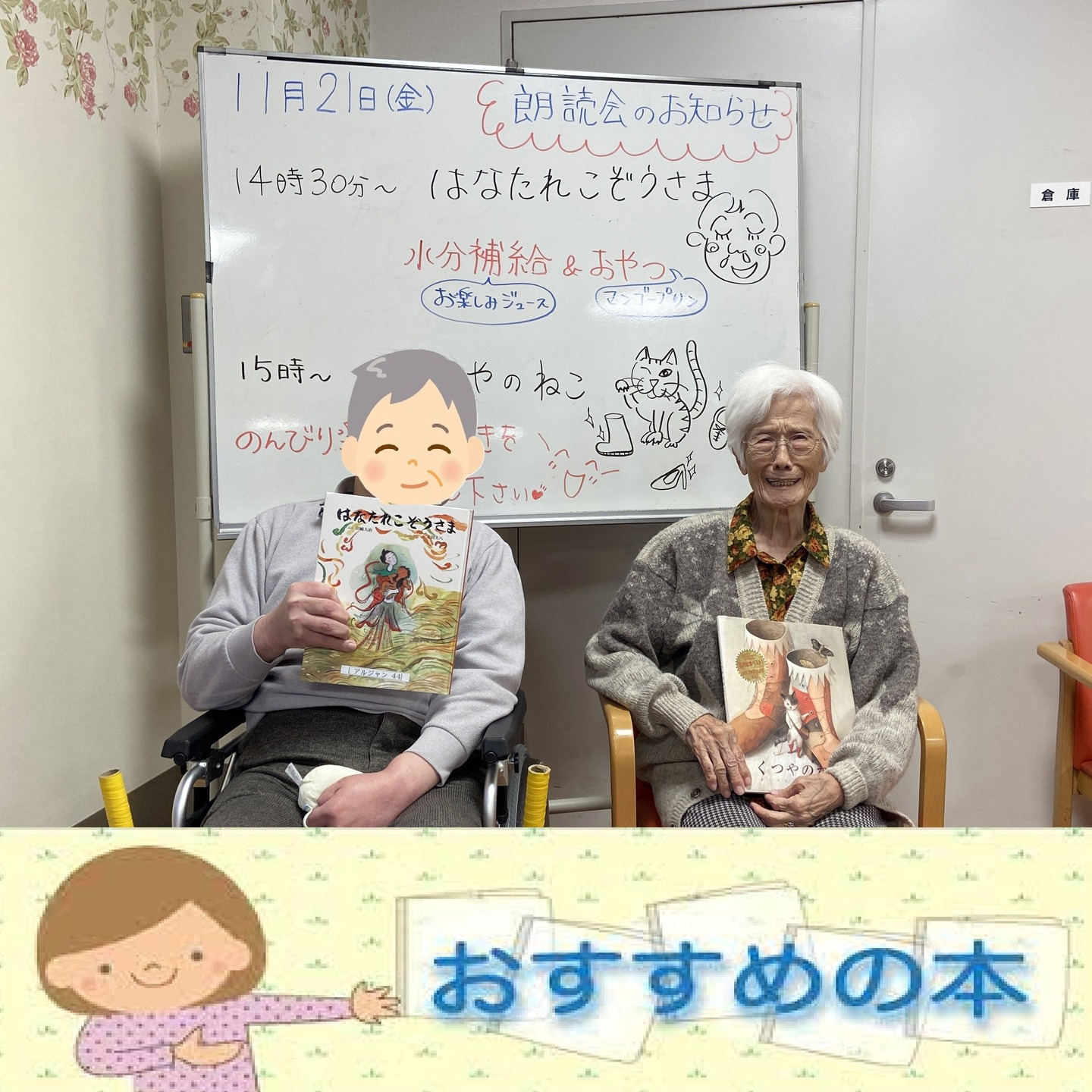 【朗読会】11月