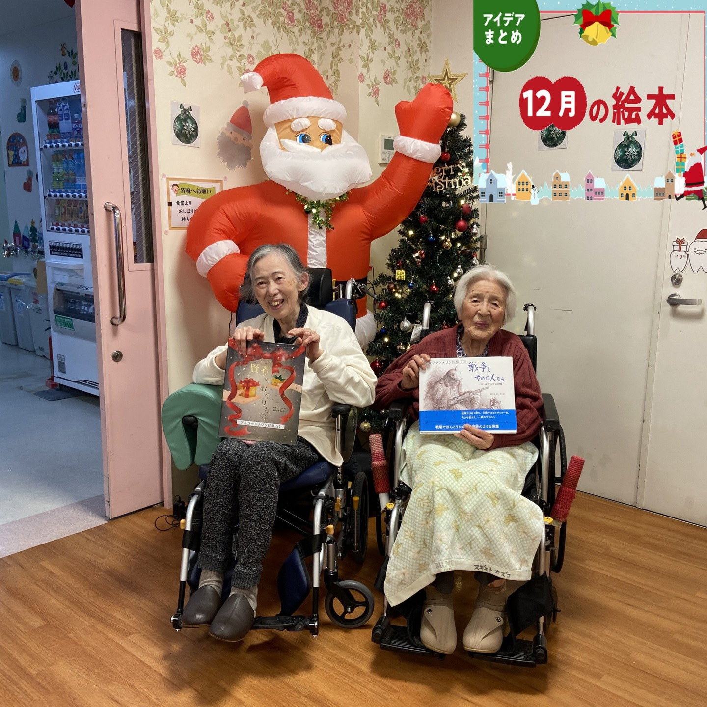 【12月の朗読会】