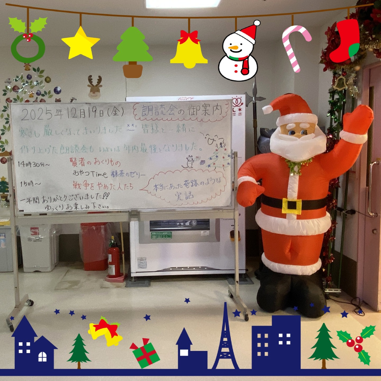 【12月の朗読会】