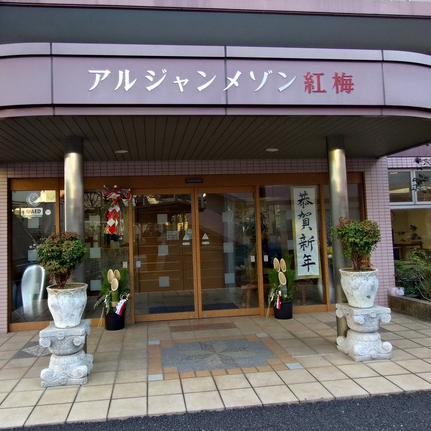 【2026年　謹賀新年🎍】