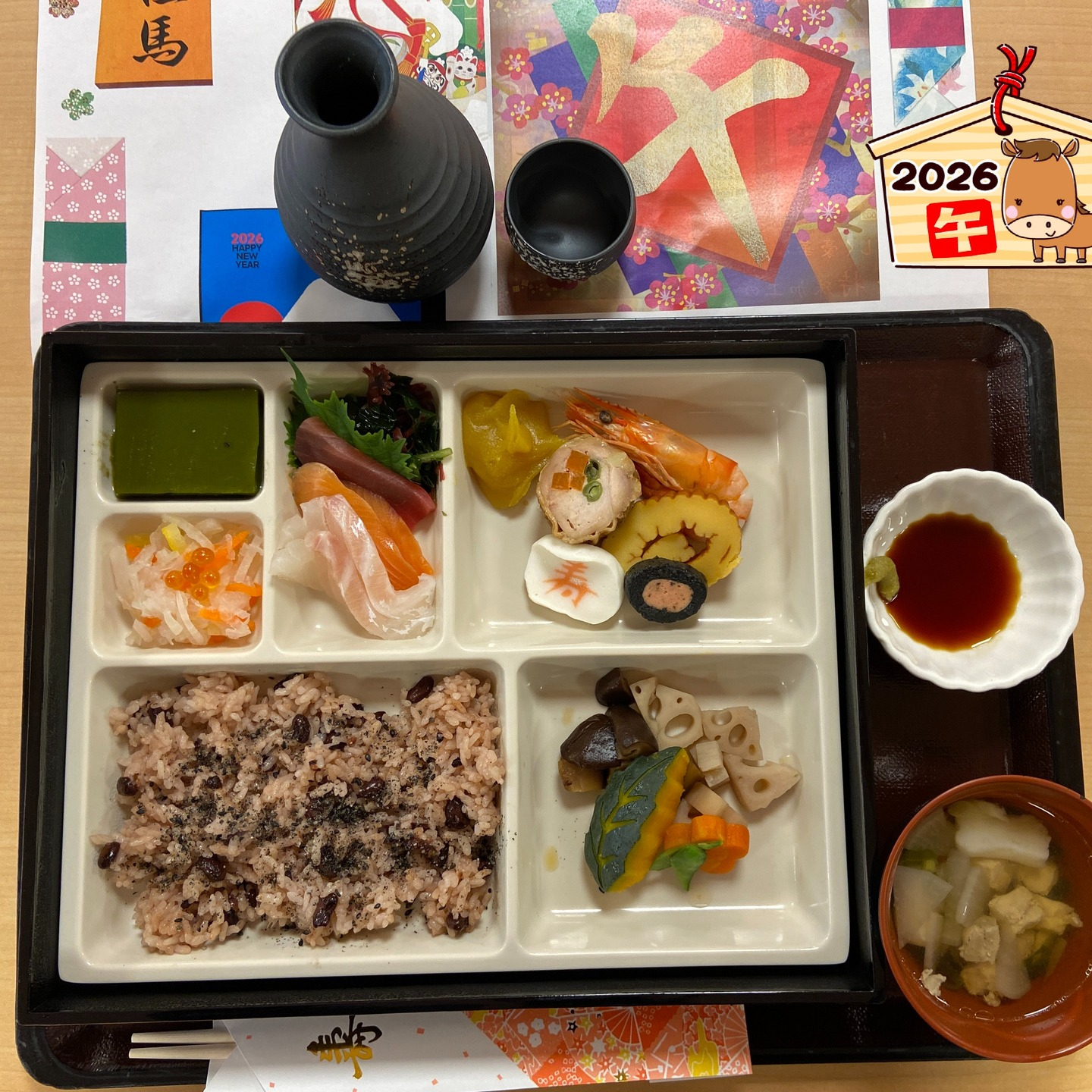 【2026年 謹賀新年🎍】