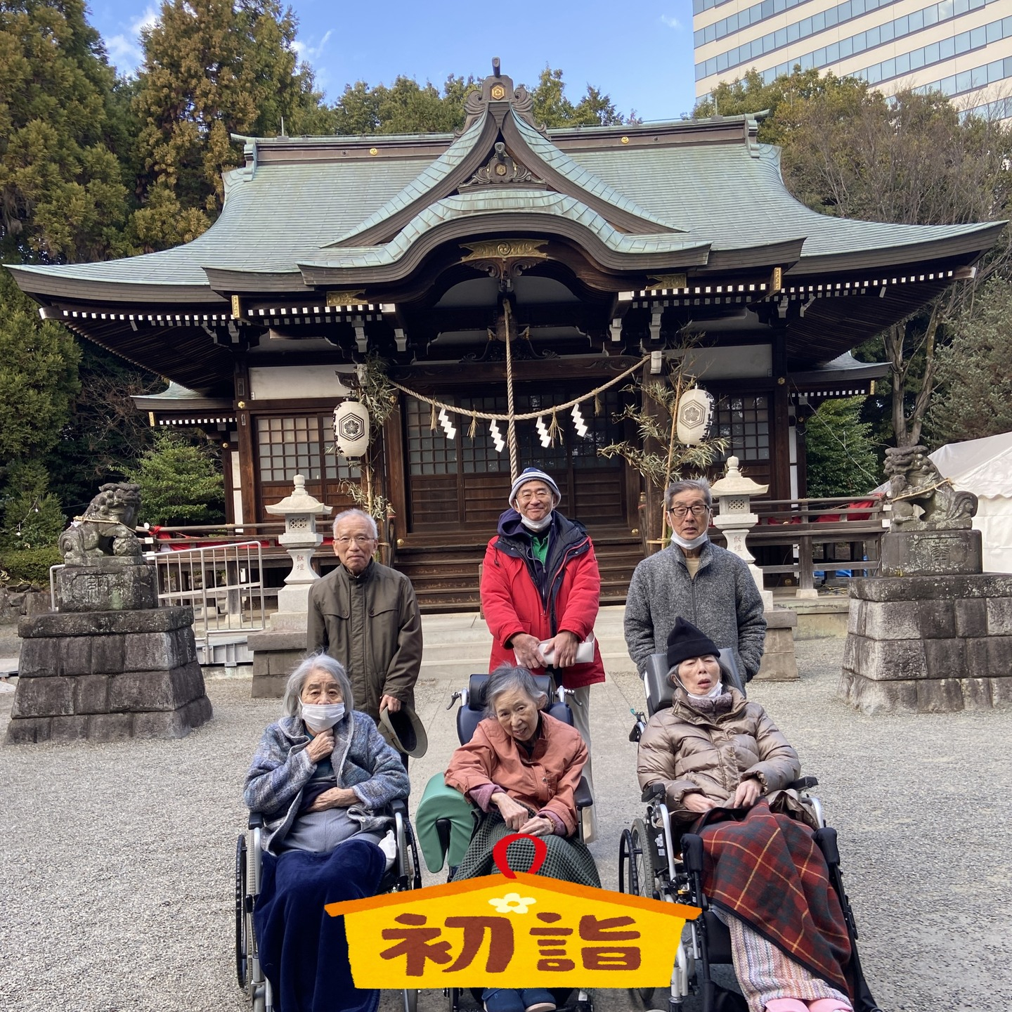 【2026 初詣】1/11(日)