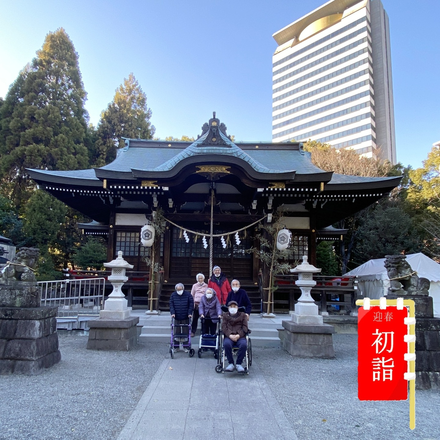 【2026 初詣】1/11(日)