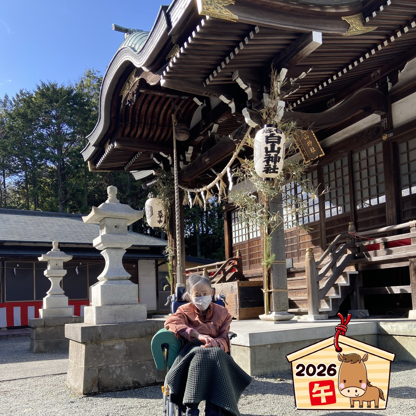 【2026 初詣】1/11(日)
