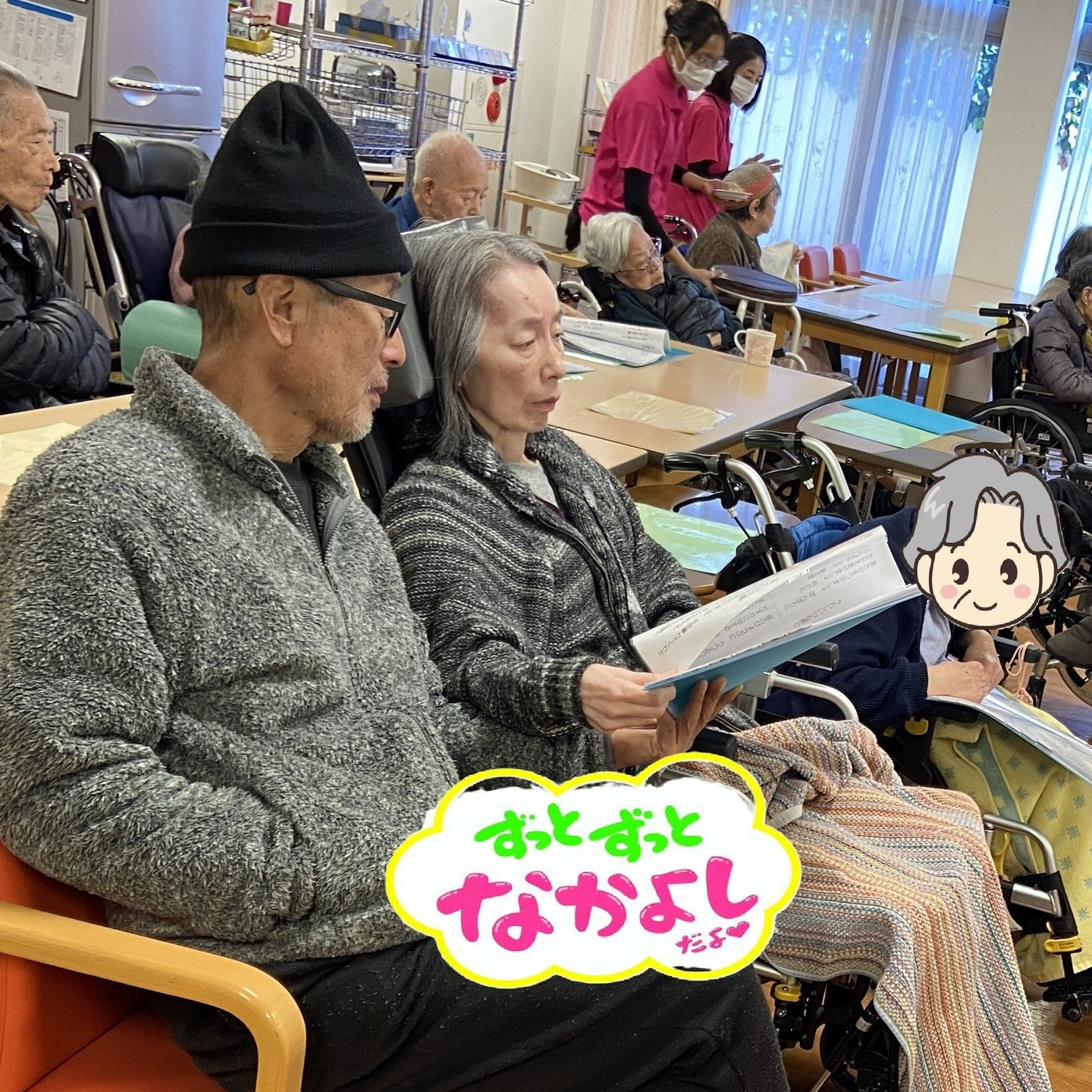 【1月お誕生日会】