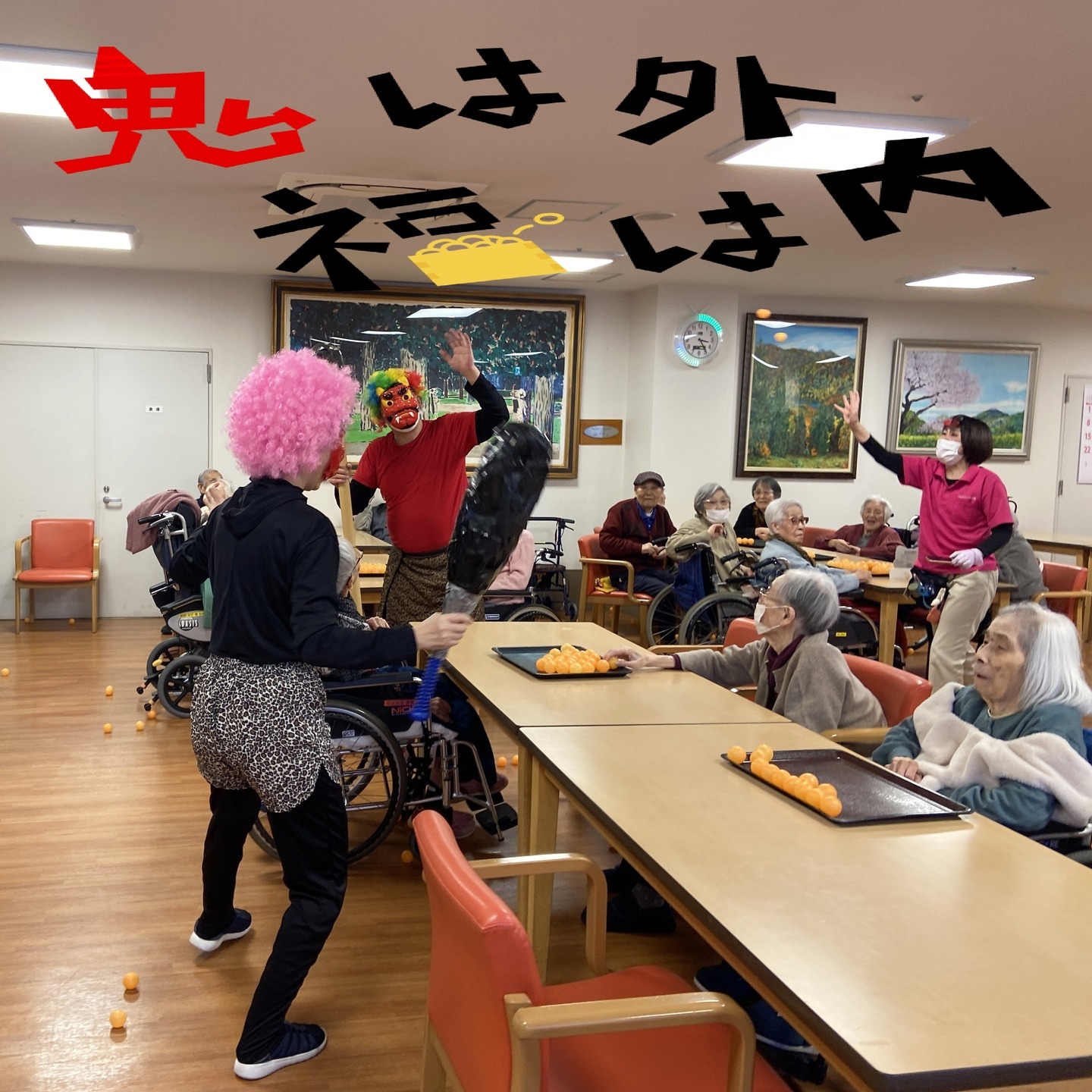 【節分イベント】