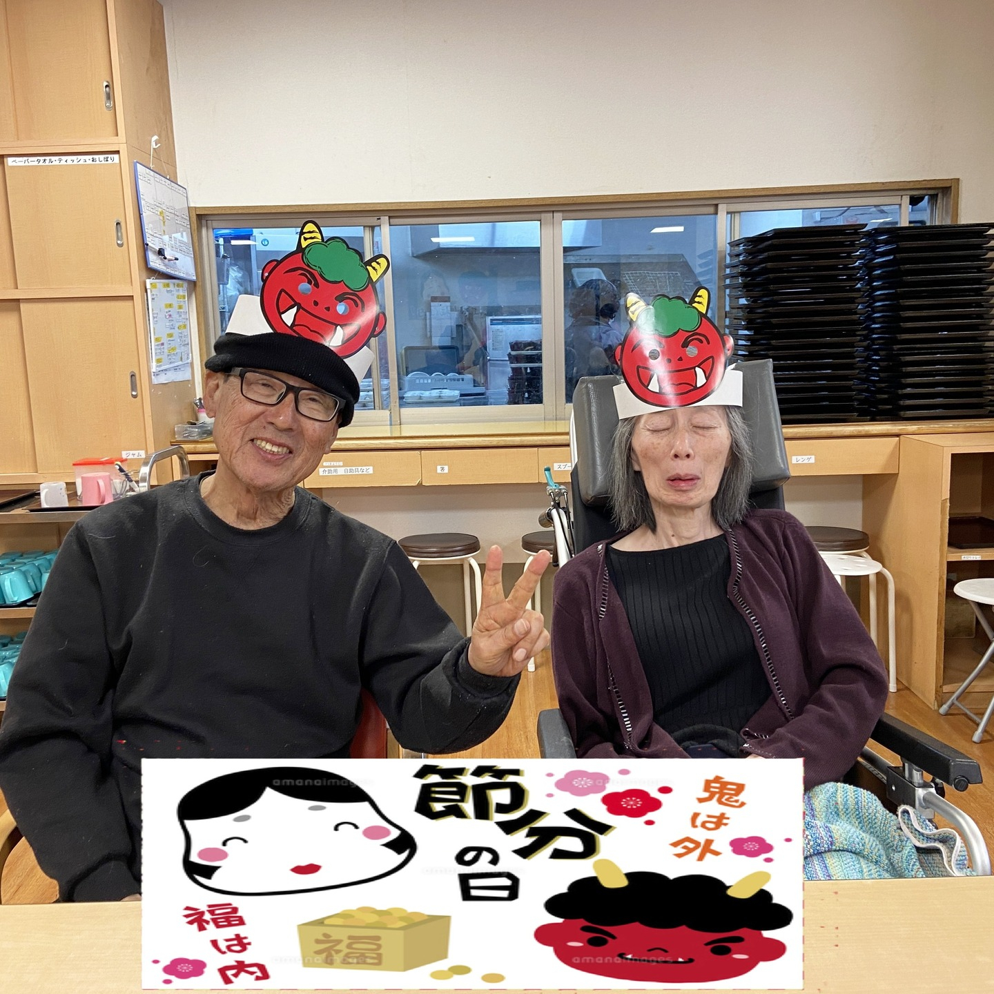 【節分イベント】