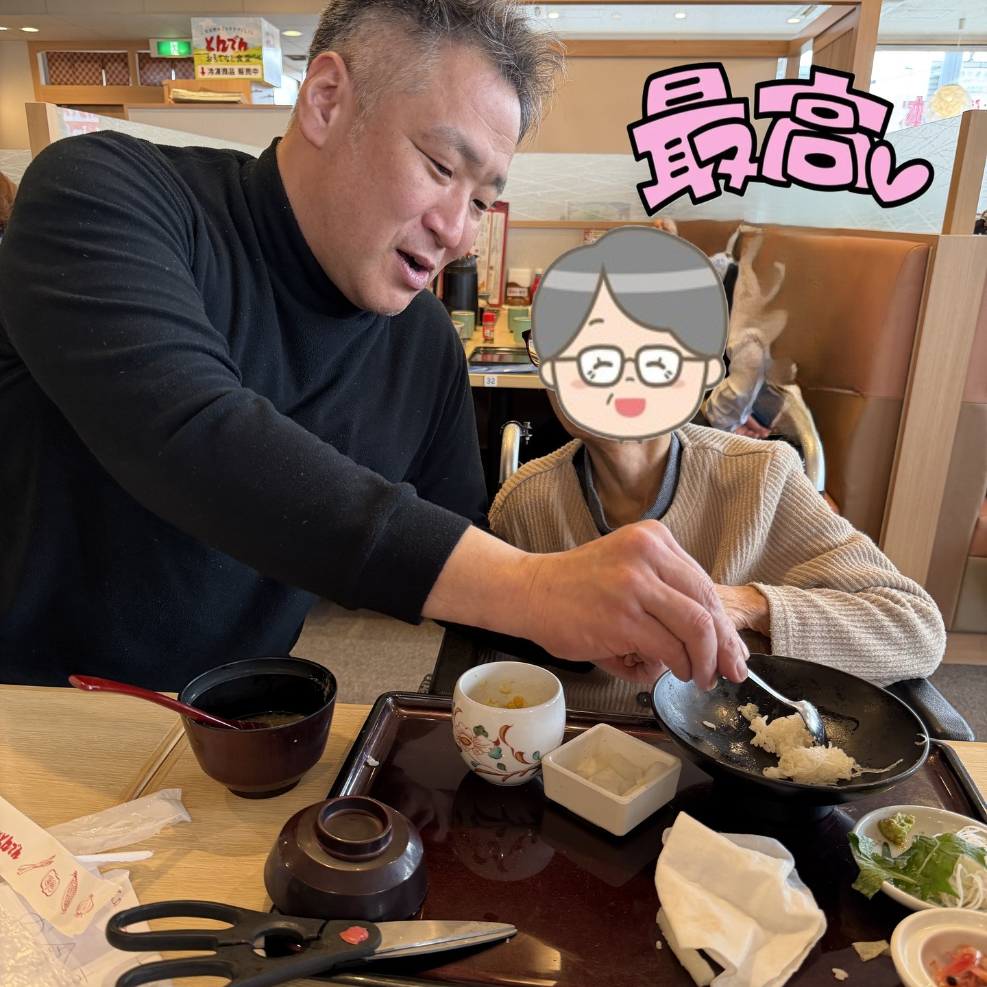 【夢のおでかけレク】2月