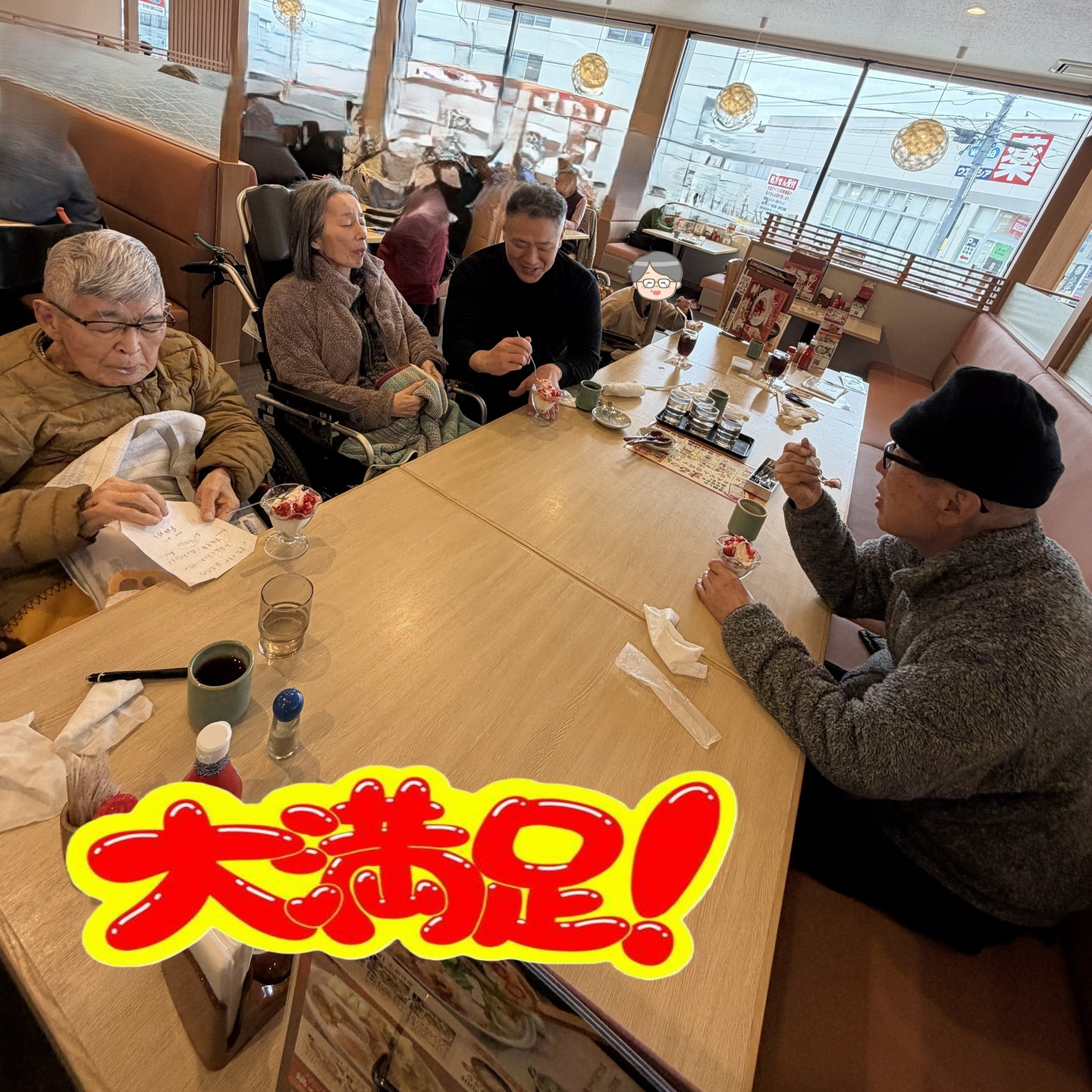 【夢のおでかけレク】2月