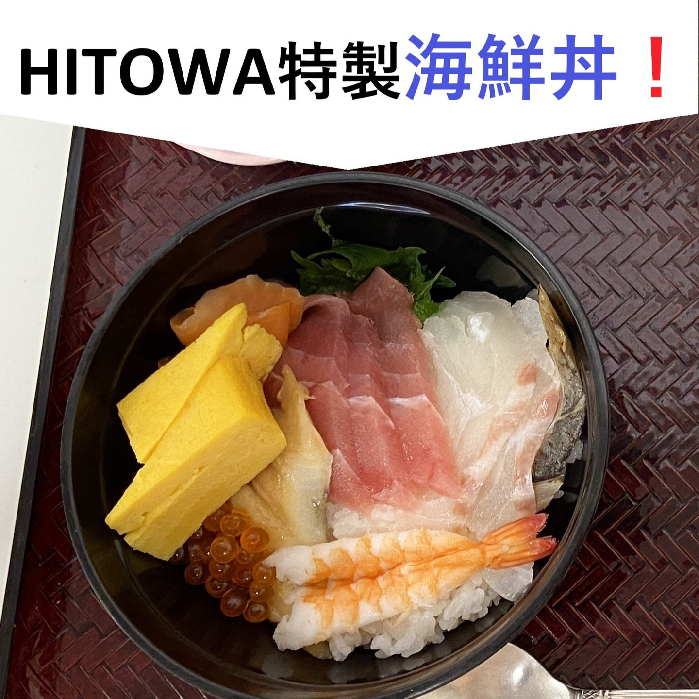 【特別食】