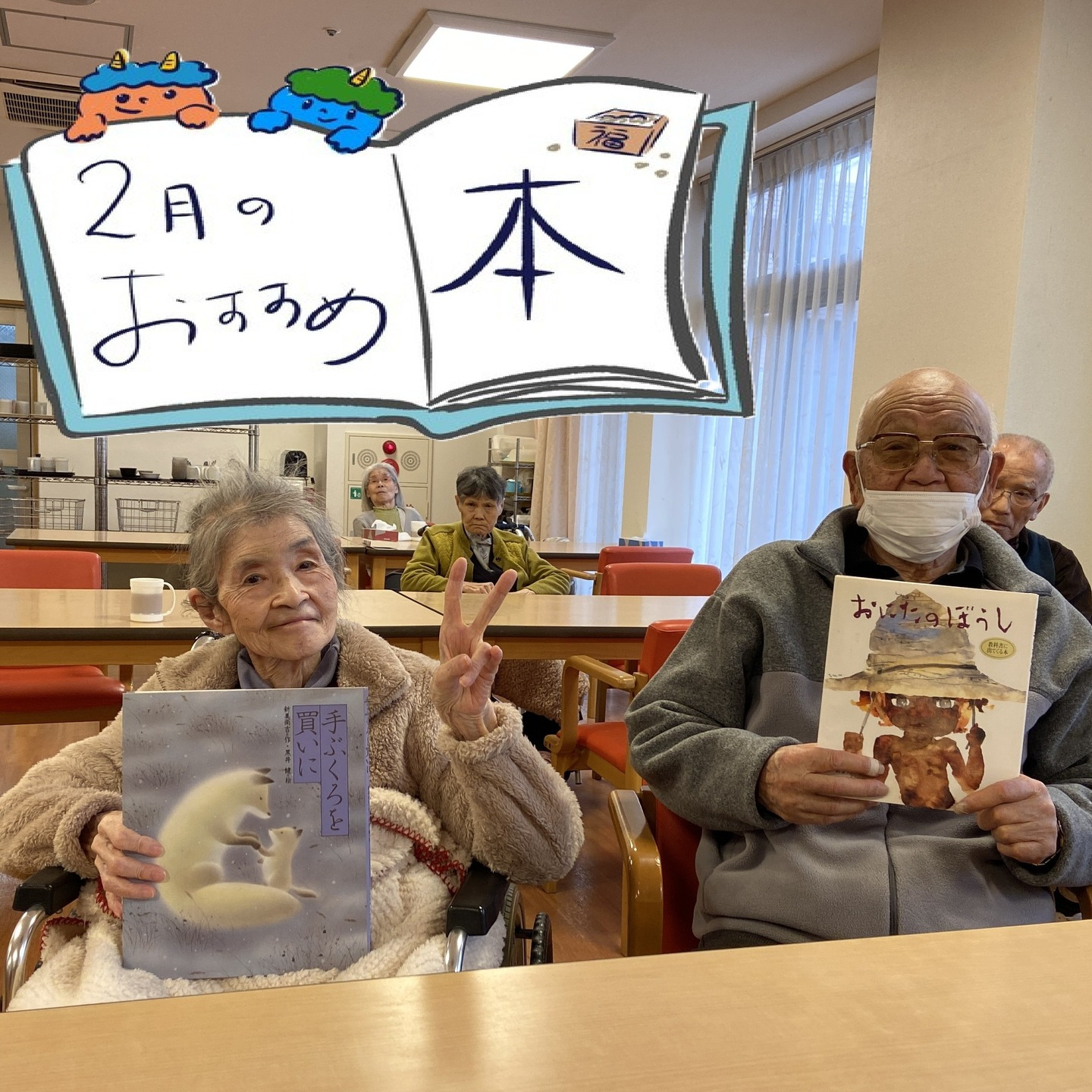 【2月　朗読会】
