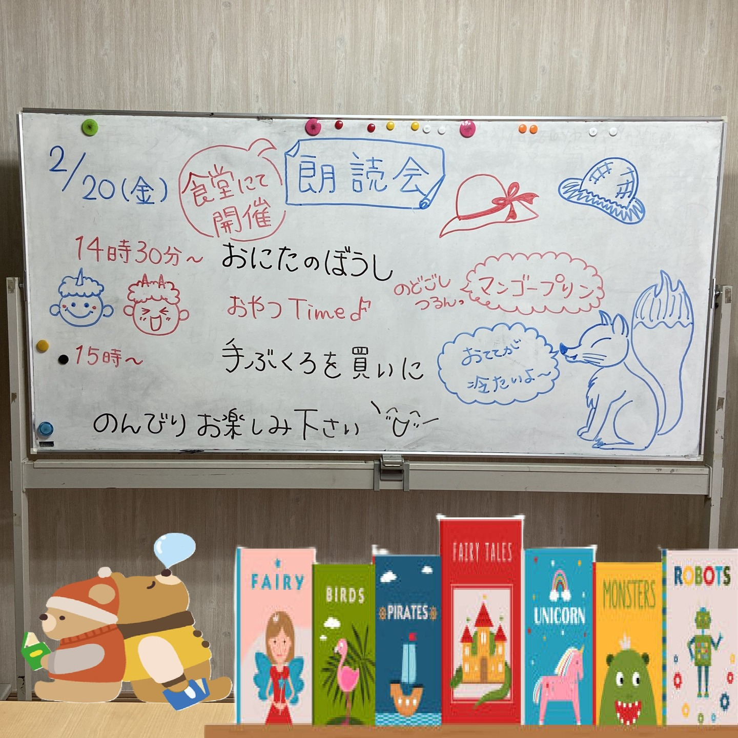 【2月 朗読会】