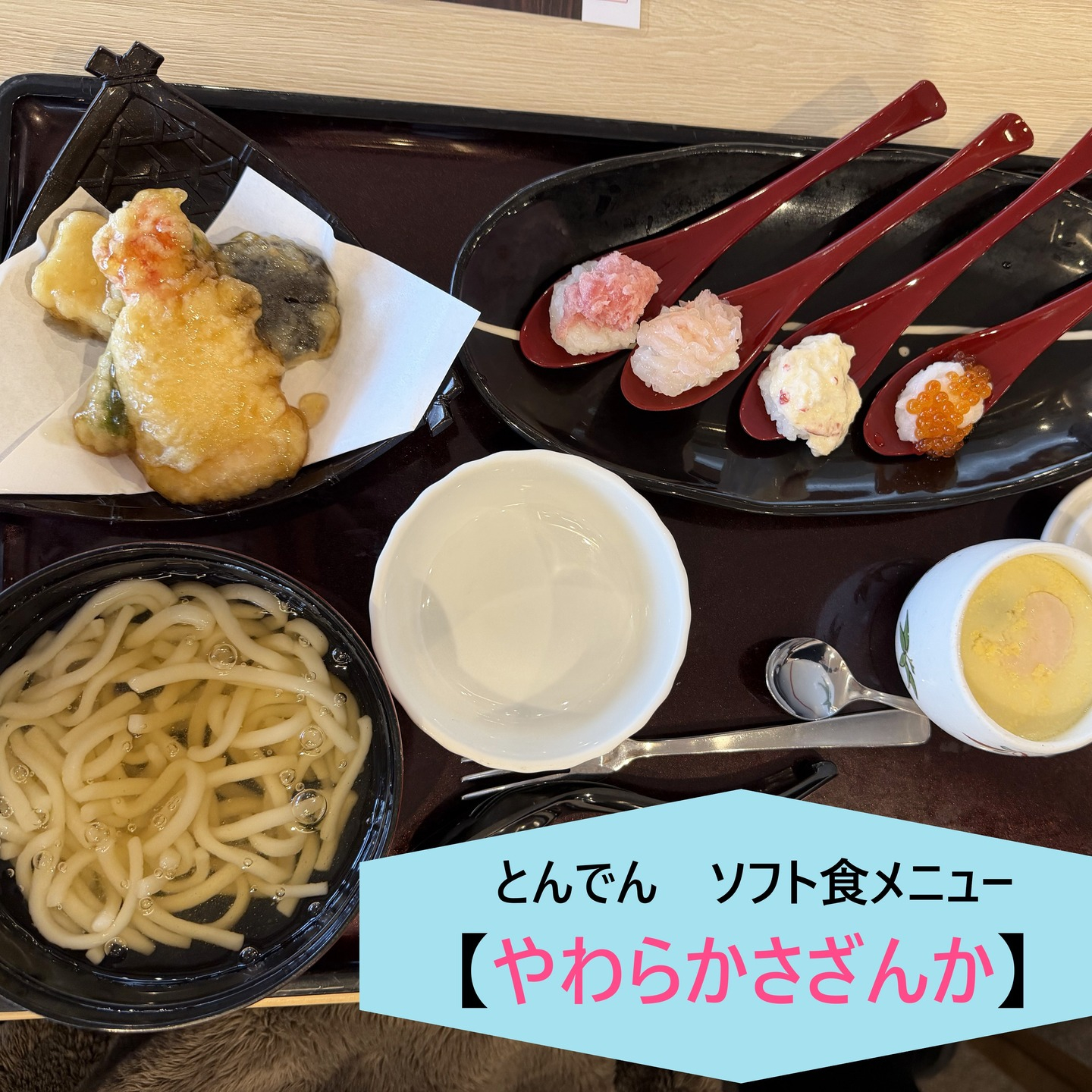 【夢のおでかけレク】