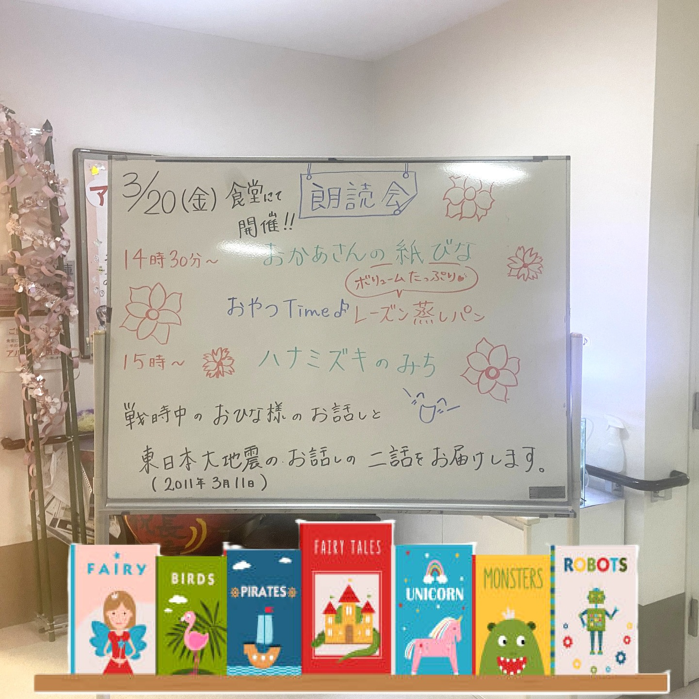 【朗読会】