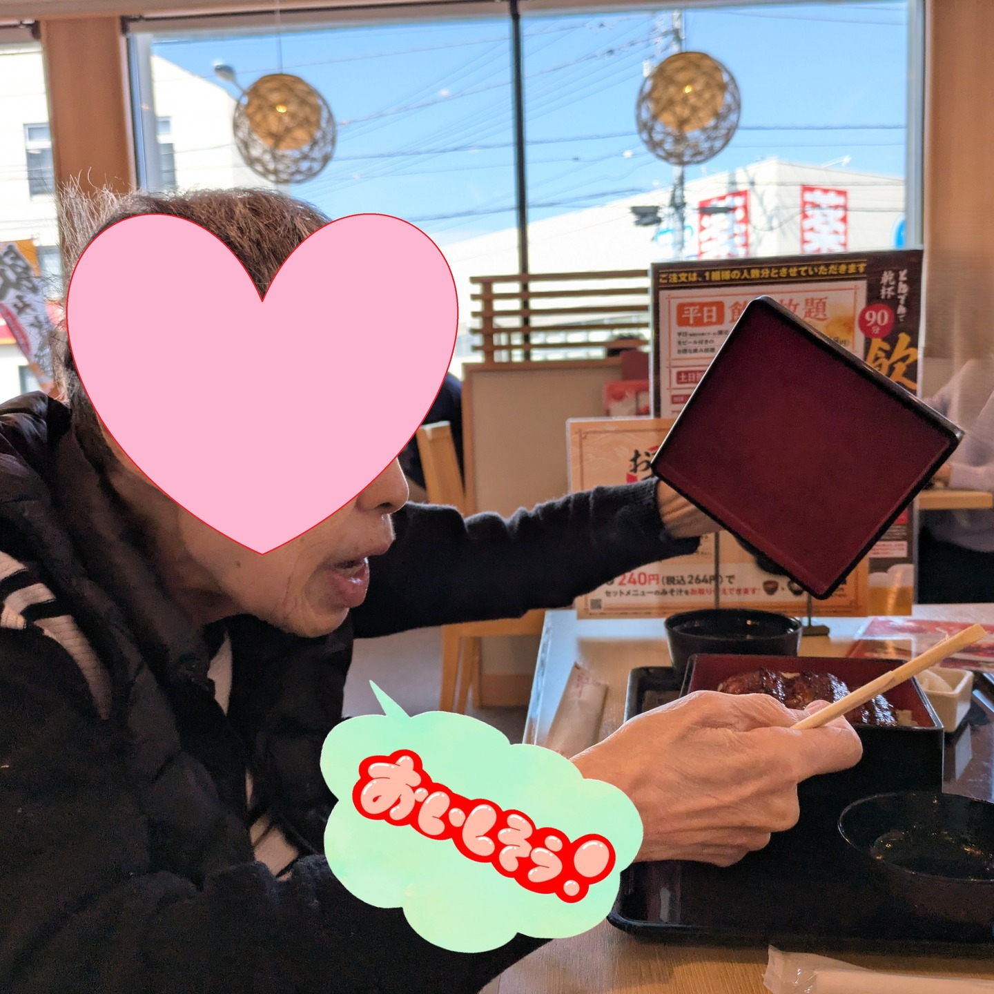 【夢のおでかけレク】最終回