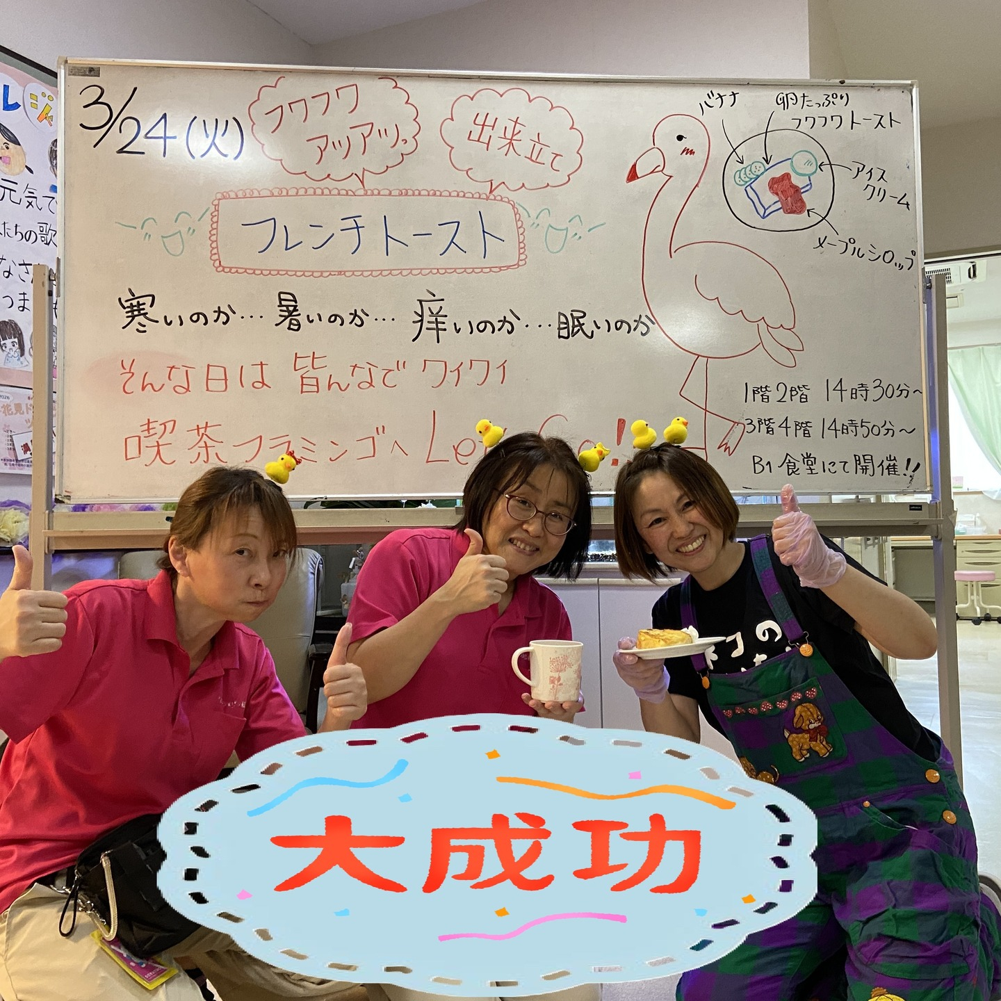 【喫茶フラミンゴ開店です!!】