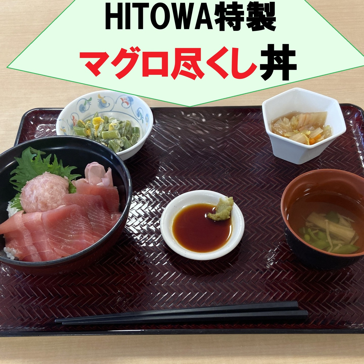 【お楽しみ昼食】