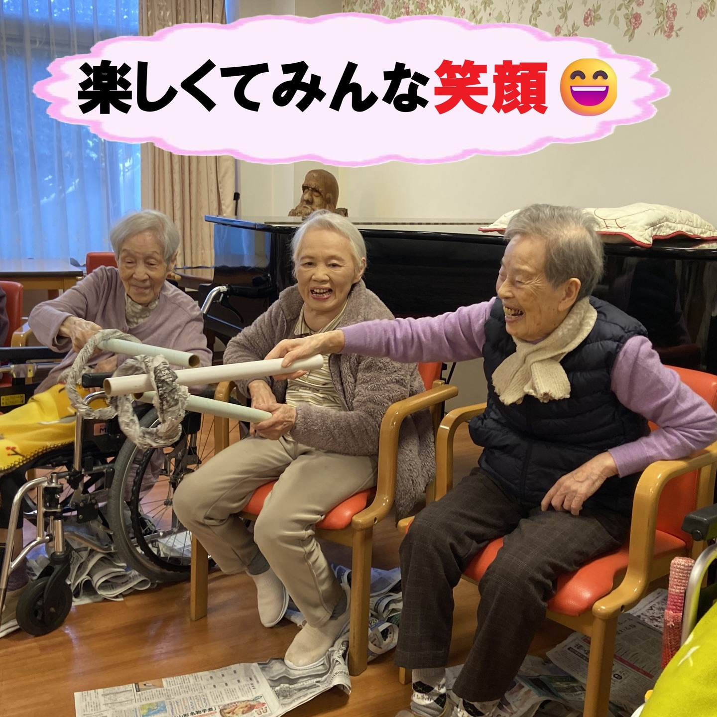 【新聞で遊ぼう！レク開催】