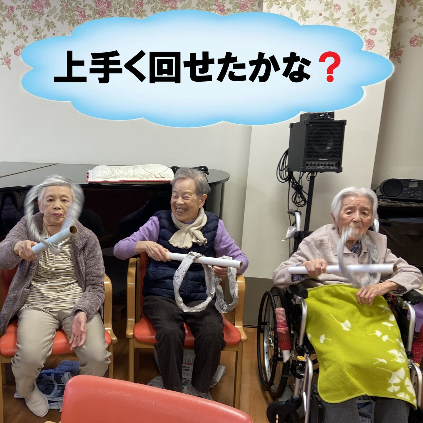 【新聞で遊ぼう！レク開催】