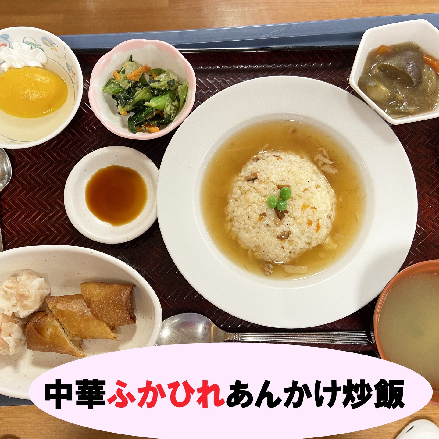 【お楽しみ昼食♬】