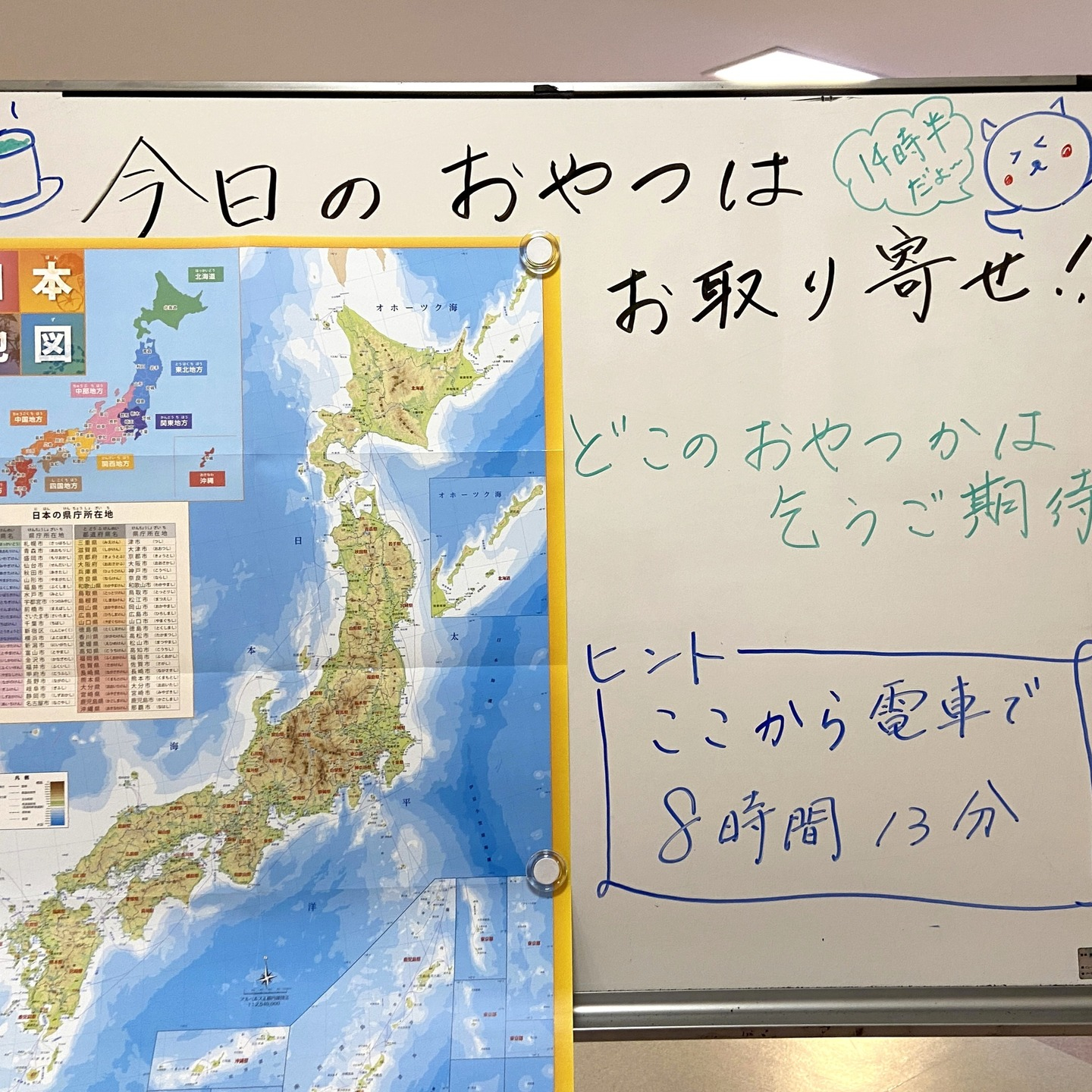 【お取り寄せご当地おやつ第1弾！】
