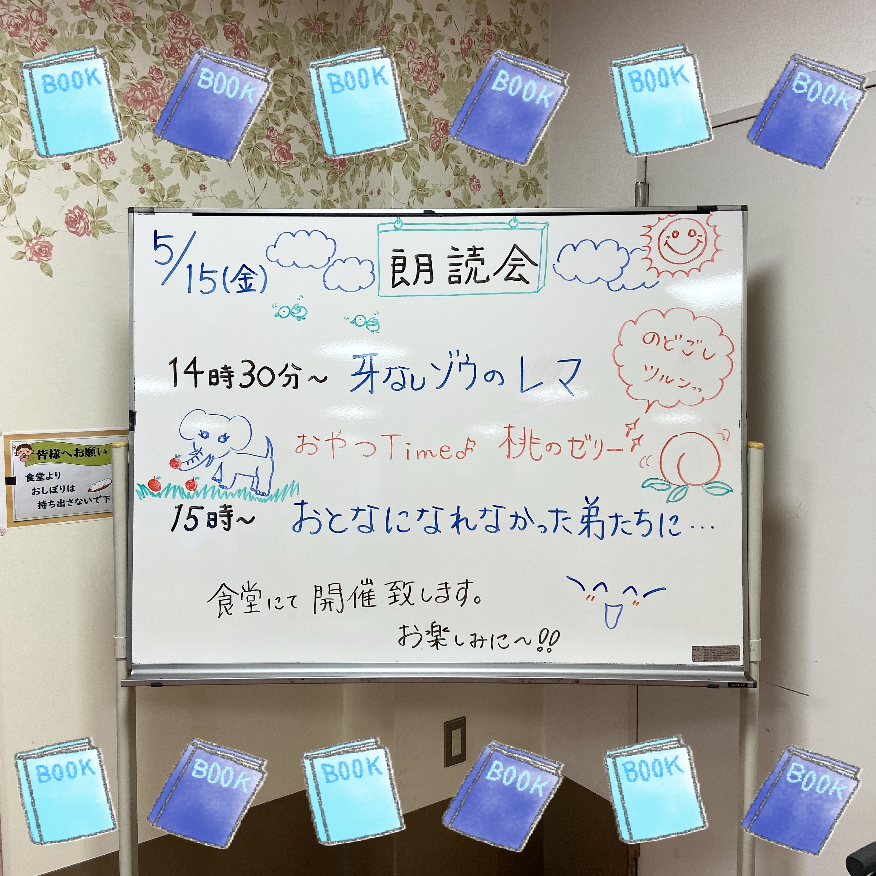 【朗読会】