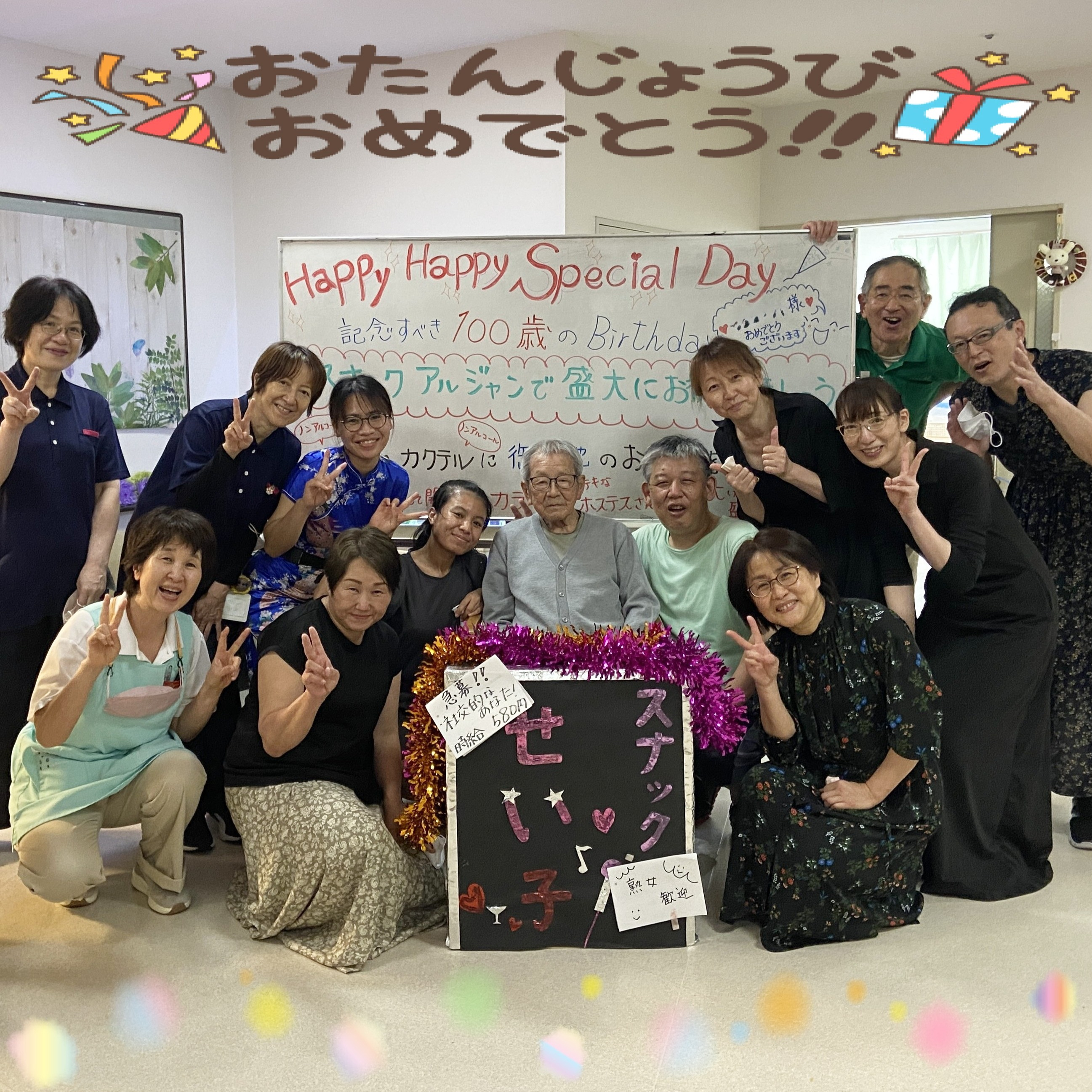 【お取寄せレク】