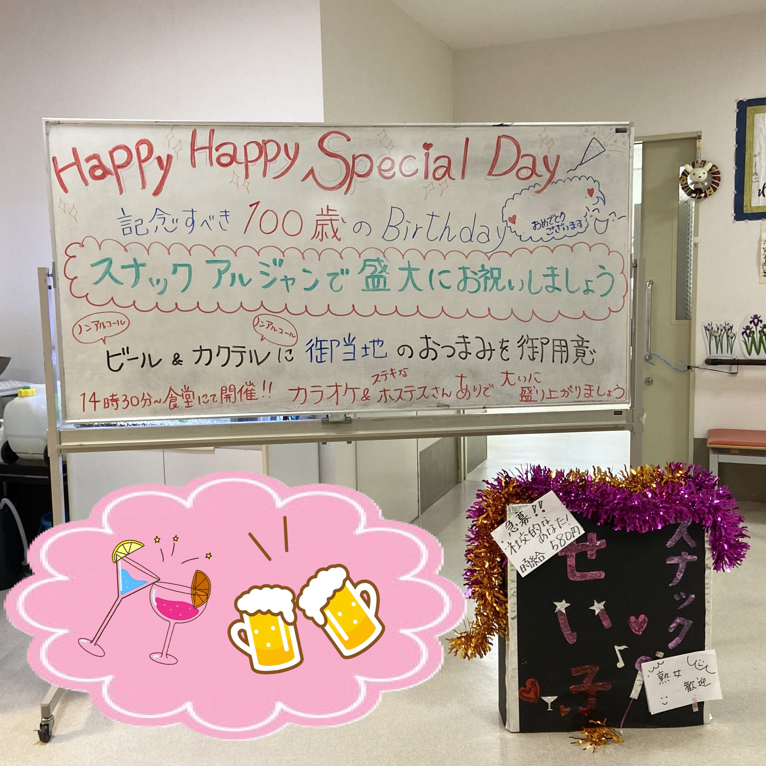 【お取寄せレク】