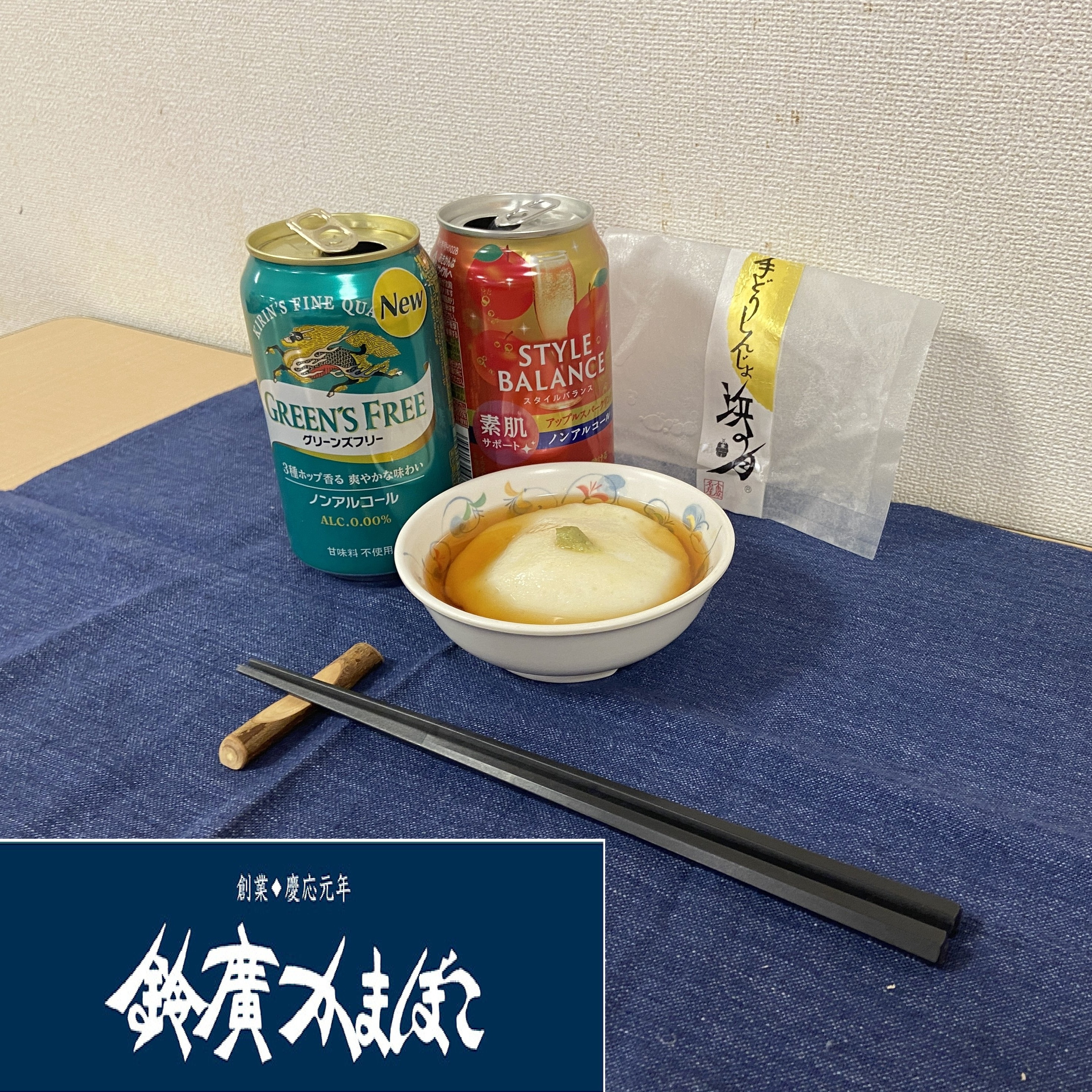 【お取寄せレク】